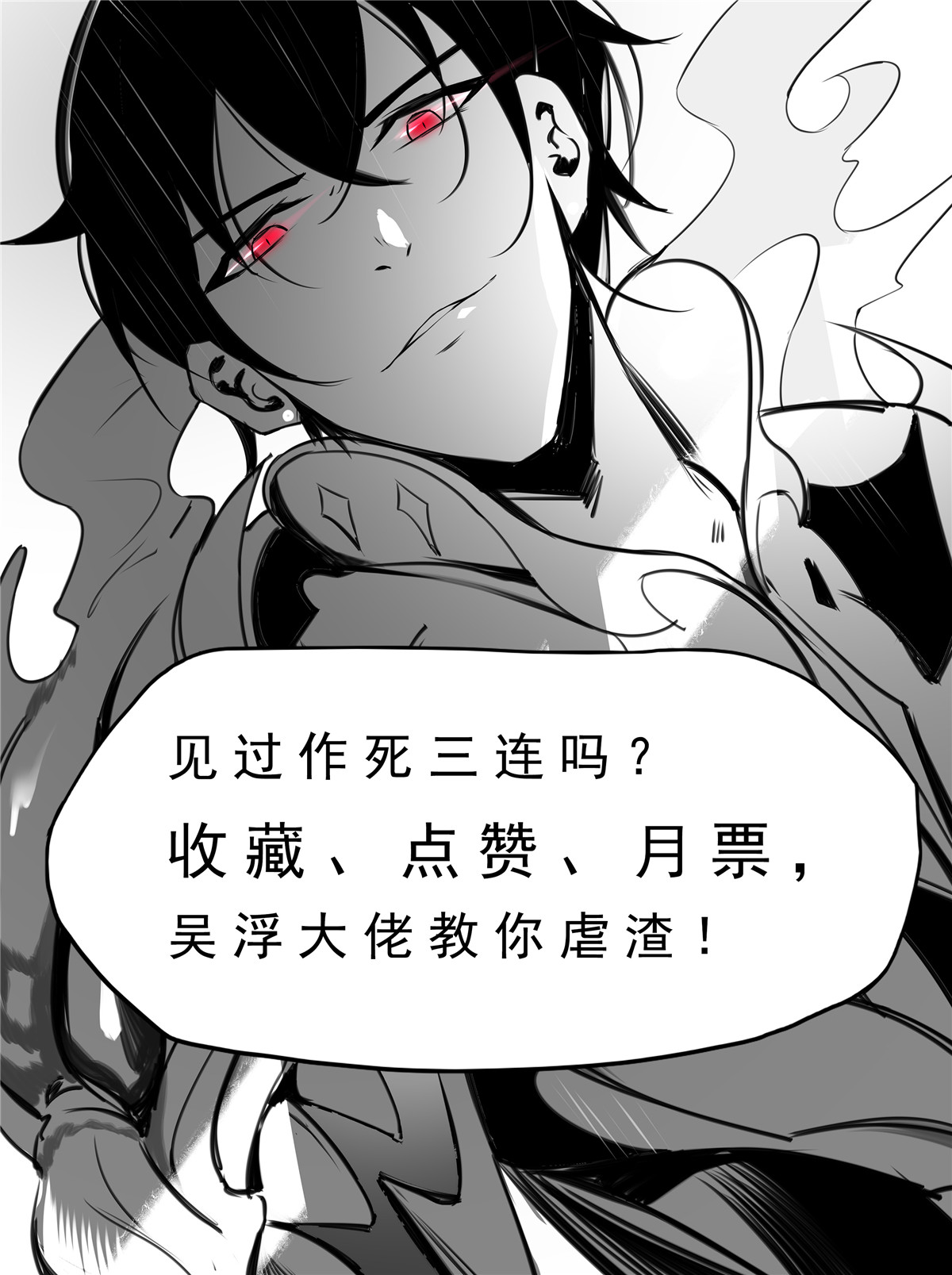 最强神王221 第221话 让姐姐摸摸