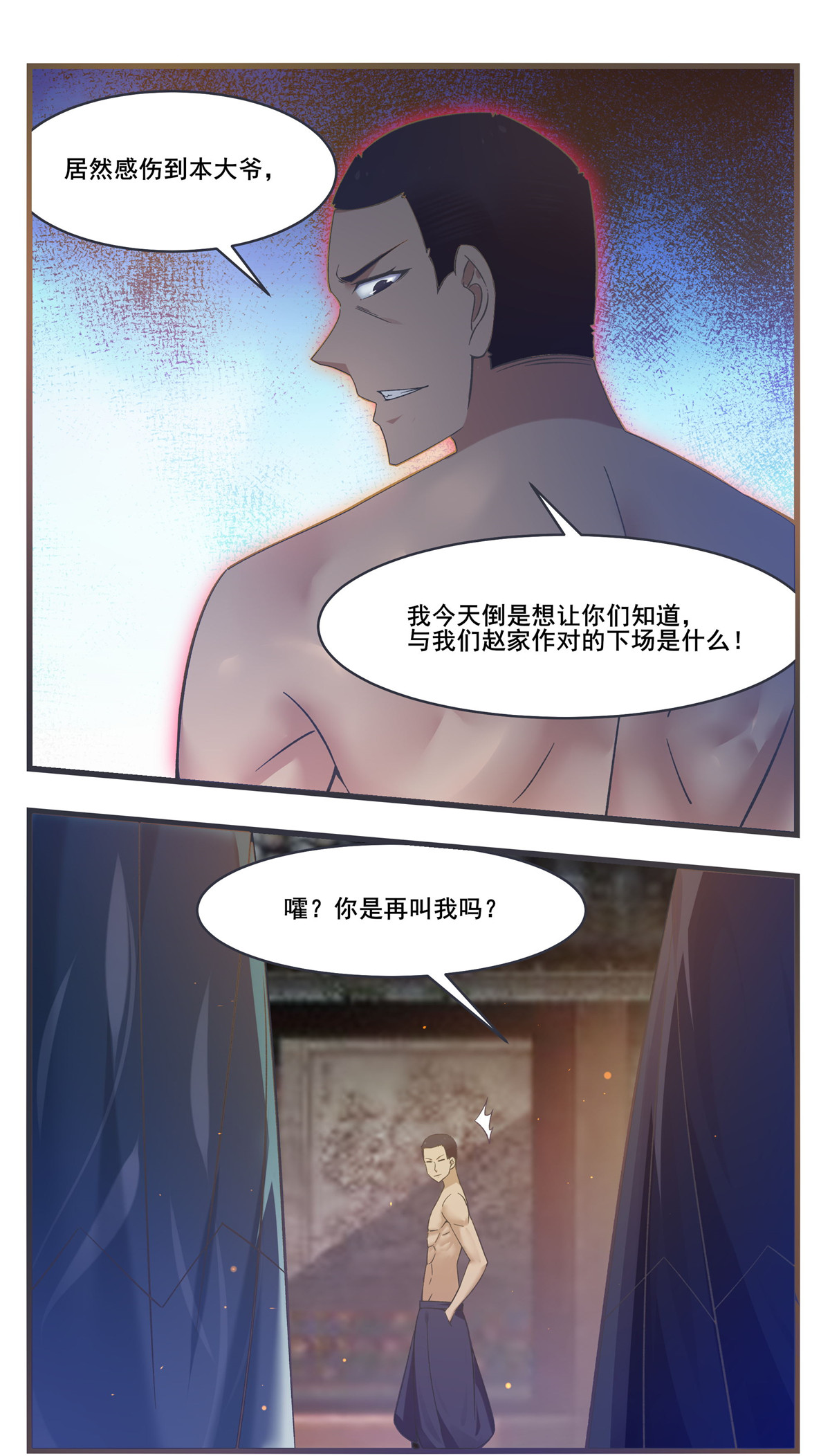最强神王221 第221话 让姐姐摸摸
