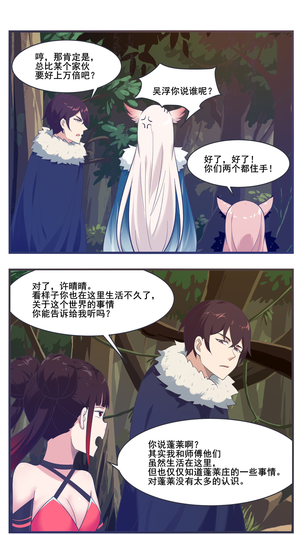 最强神王221 第221话 让姐姐摸摸