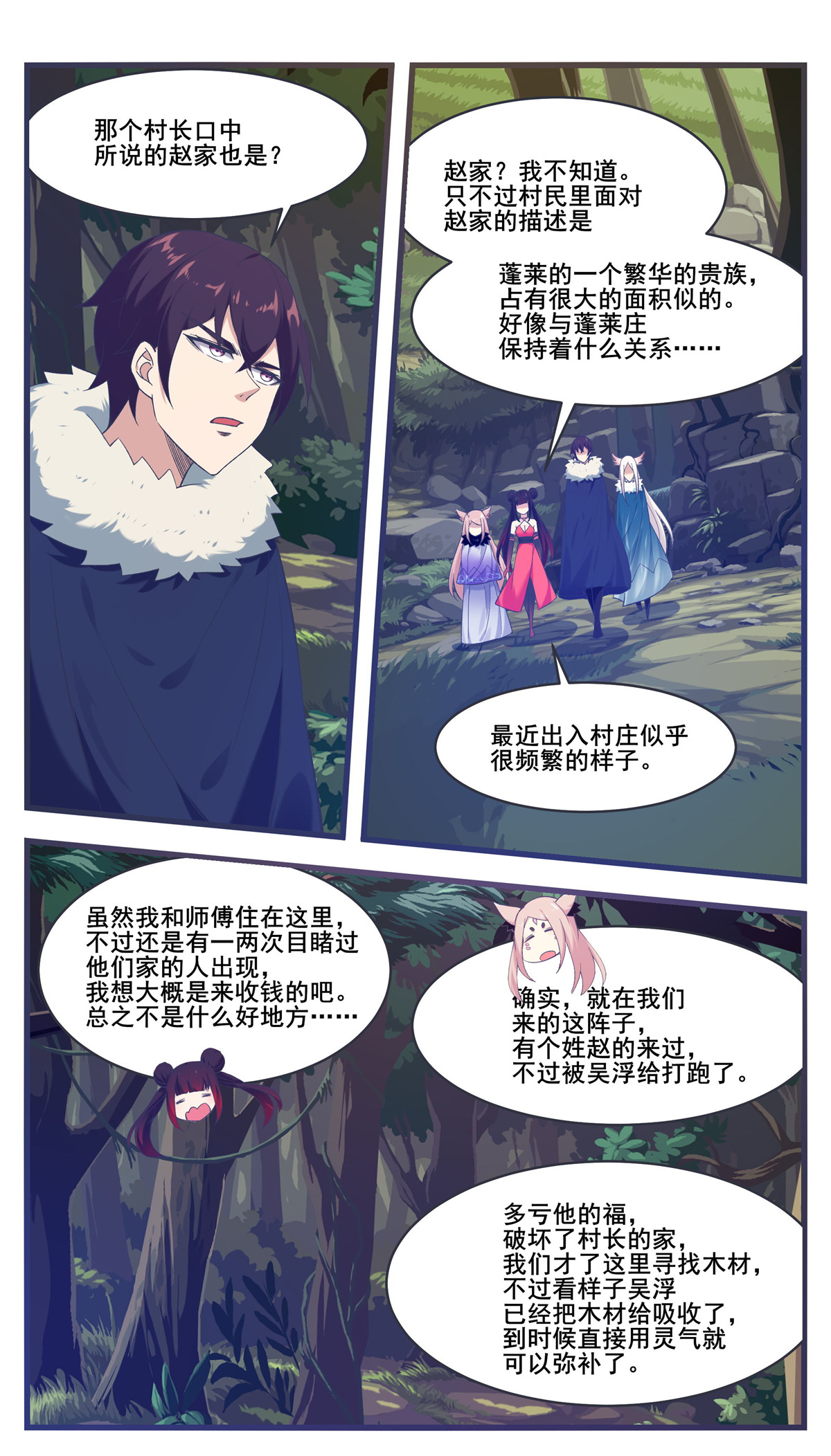 最强神王221 第221话 让姐姐摸摸