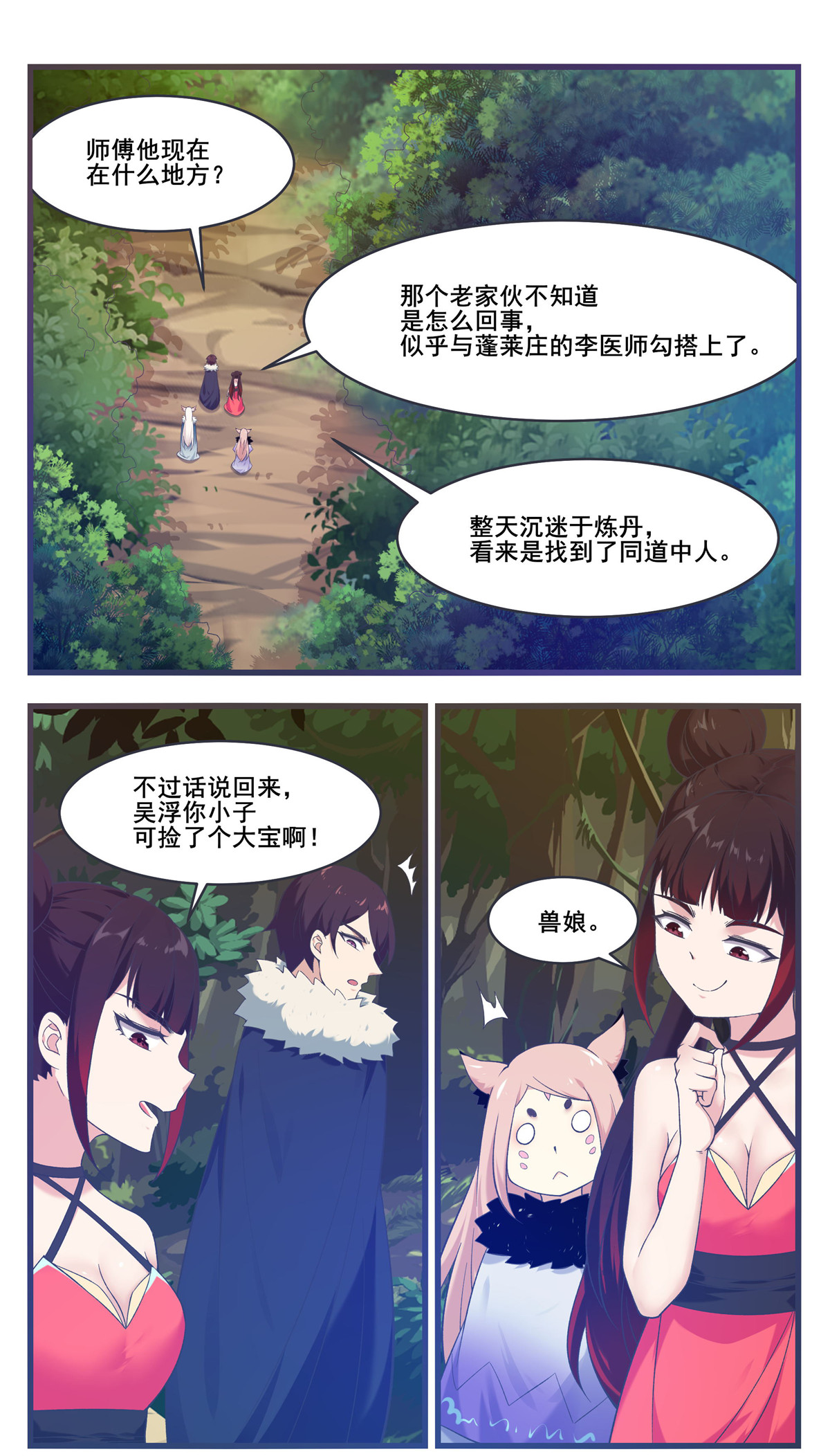 最强神王221 第221话 让姐姐摸摸