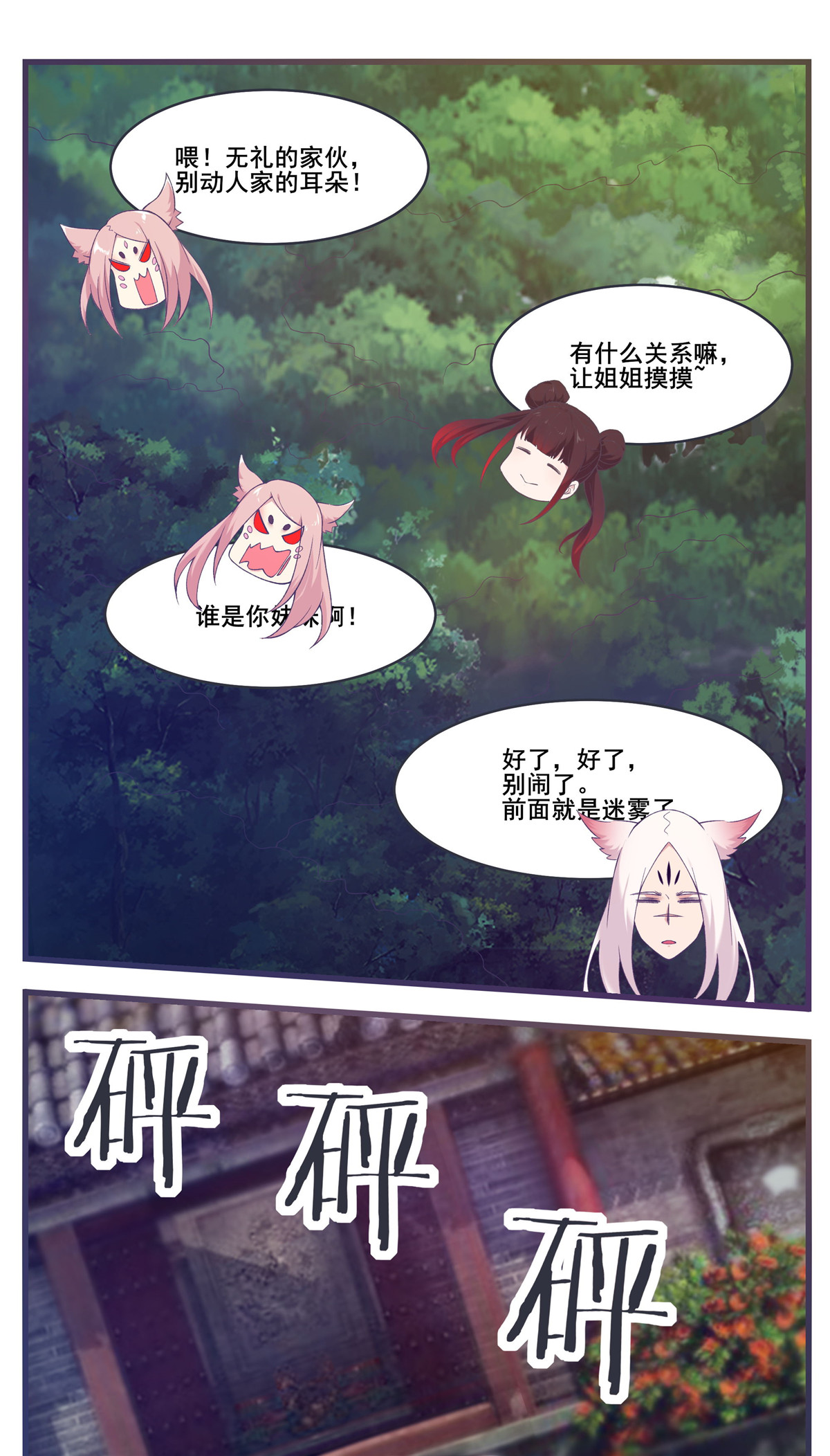 最强神王221 第221话 让姐姐摸摸