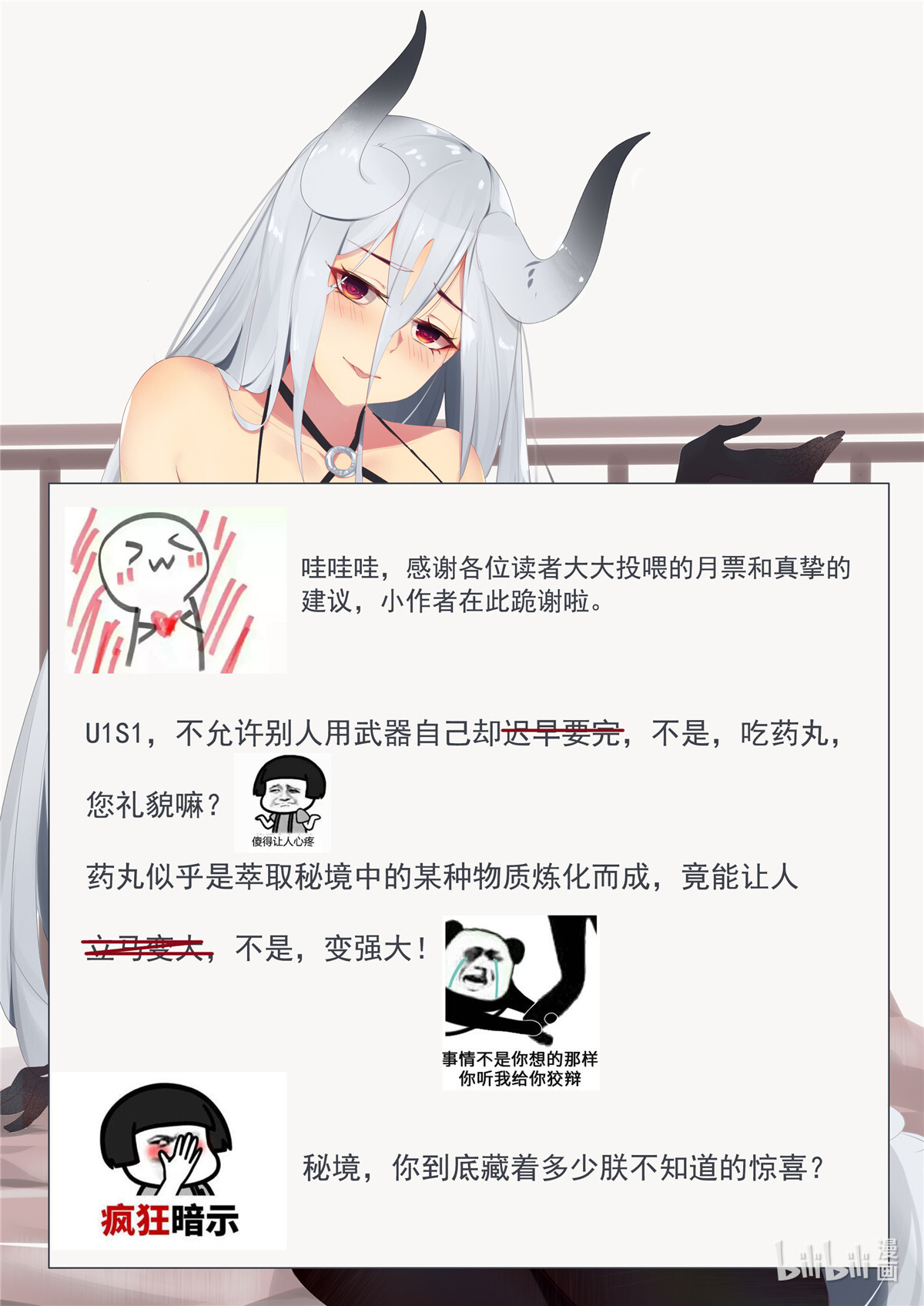 最强神王222 第222话 被他装到了