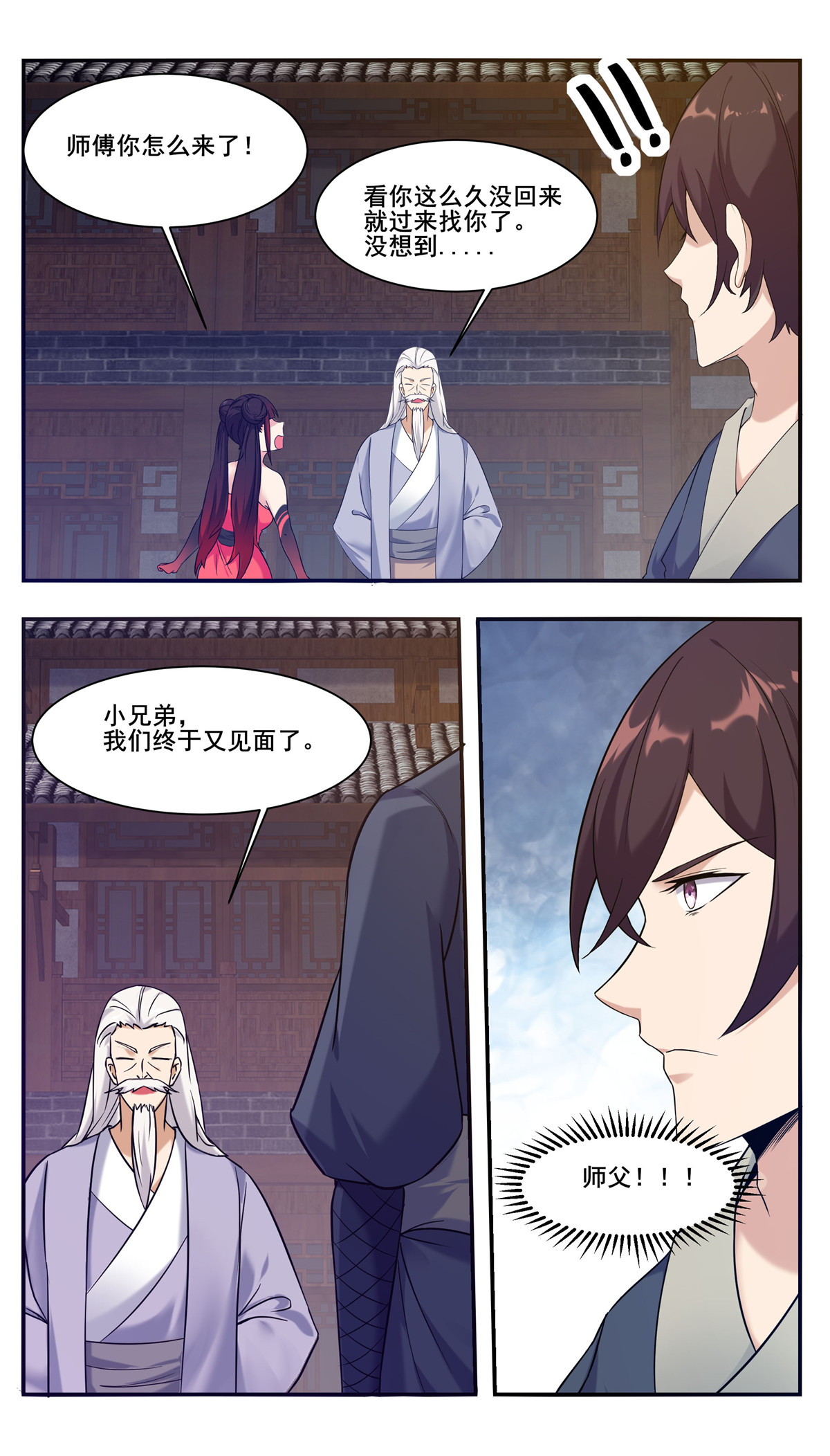 最强神王223 第223话 人 我杀的