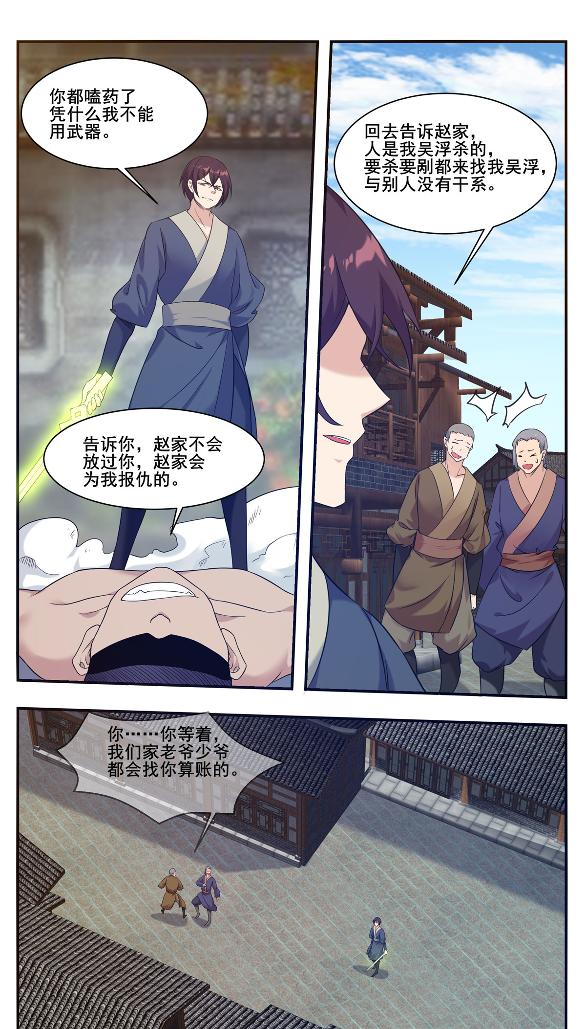 最强神王223 第223话 人 我杀的