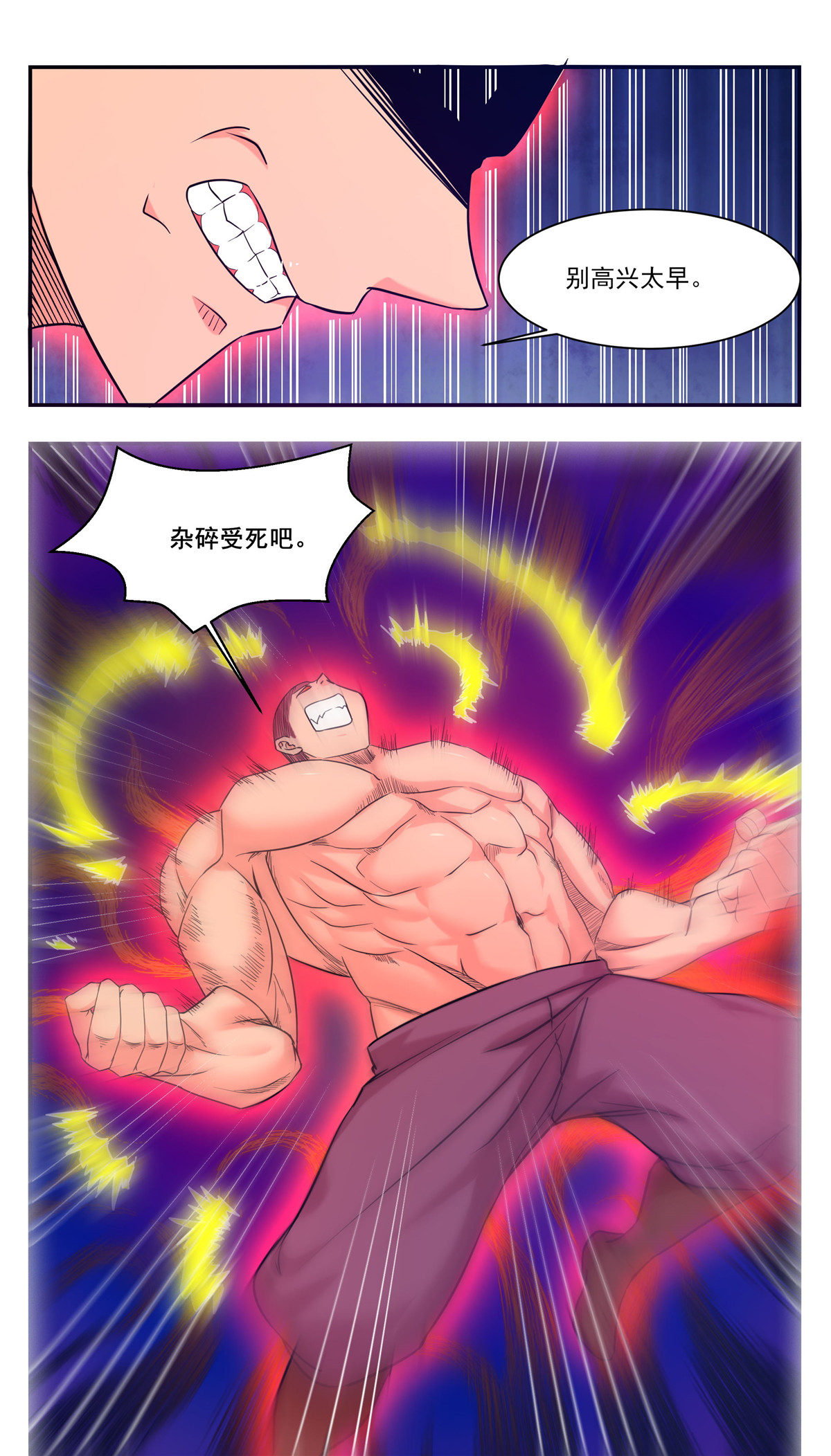 最强神王223 第223话 人 我杀的