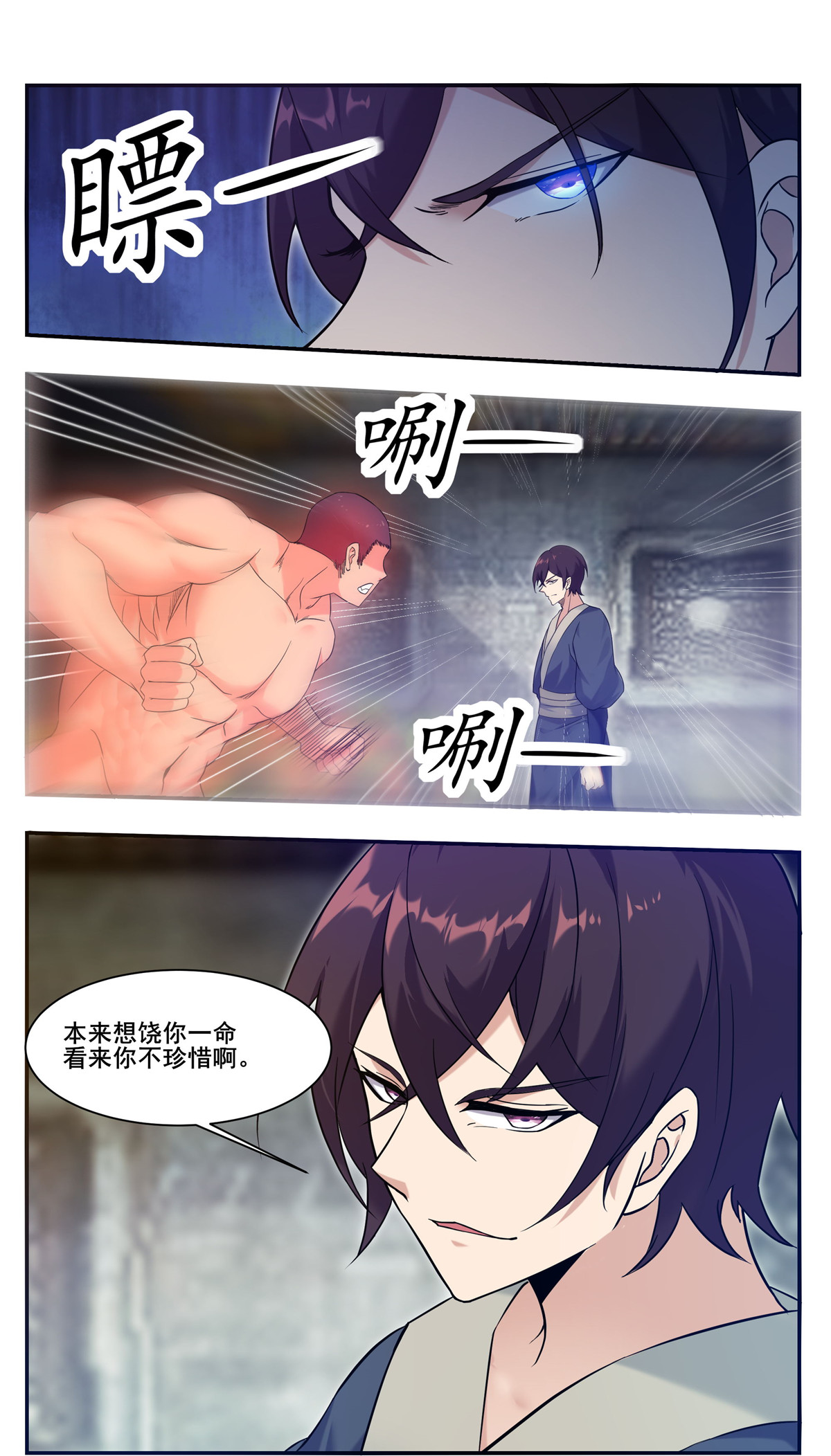 最强神王223 第223话 人 我杀的