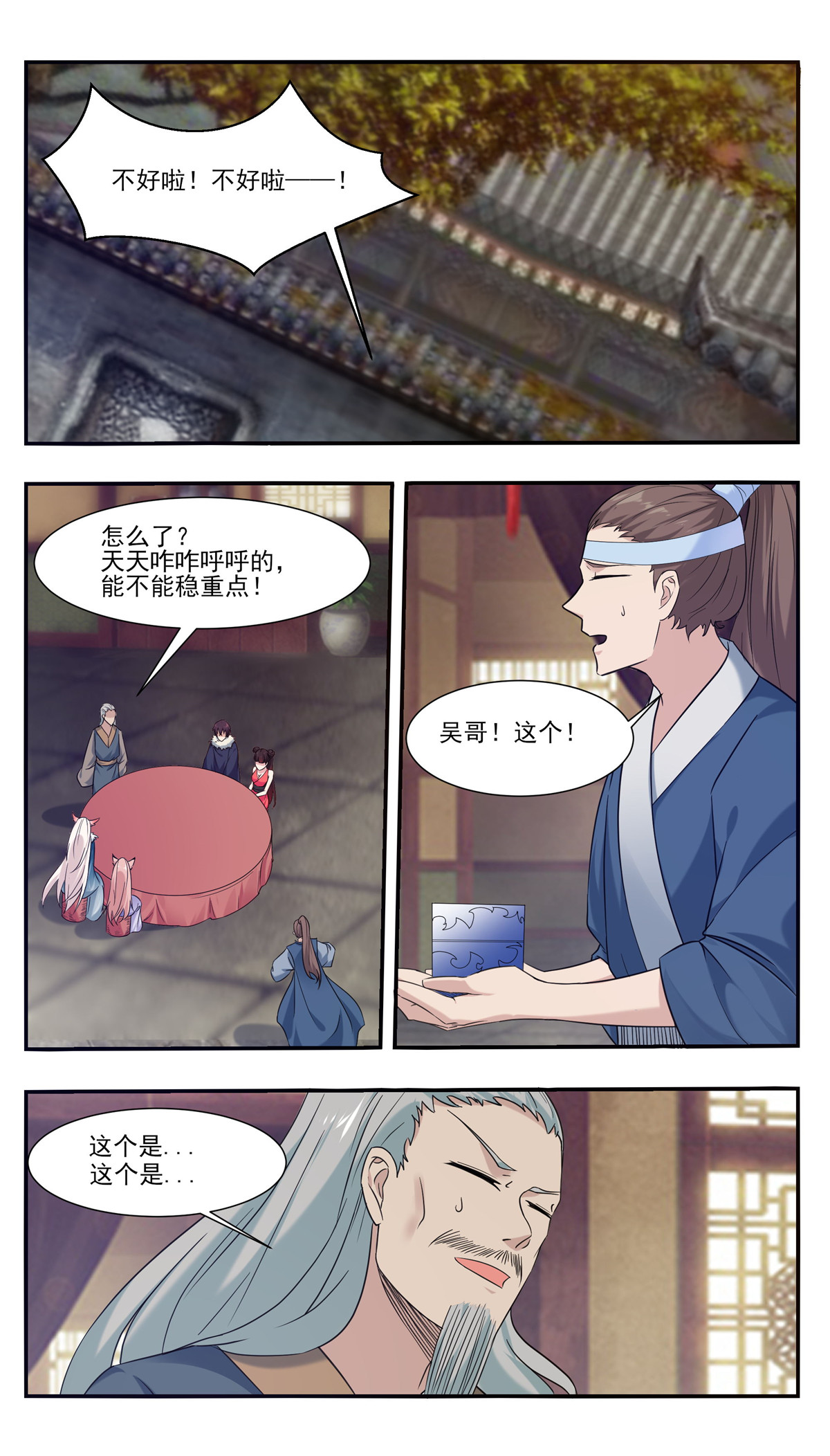 最强神王225 第225话 需要人工呼吸