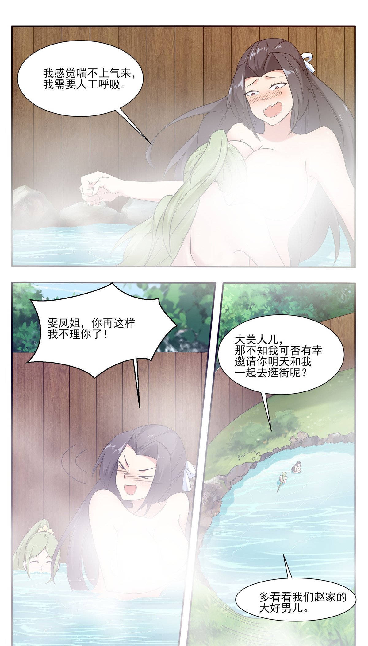 最强神王225 第225话 需要人工呼吸