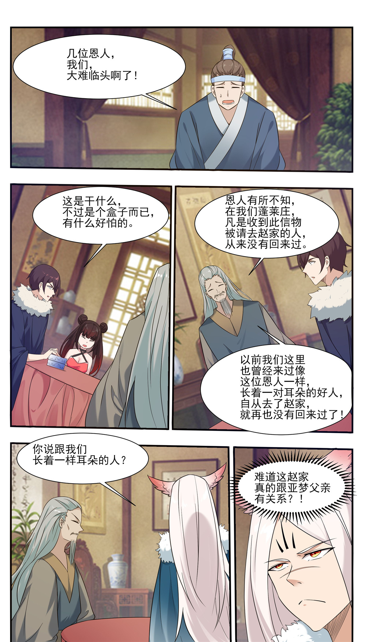 最强神王225 第225话 需要人工呼吸