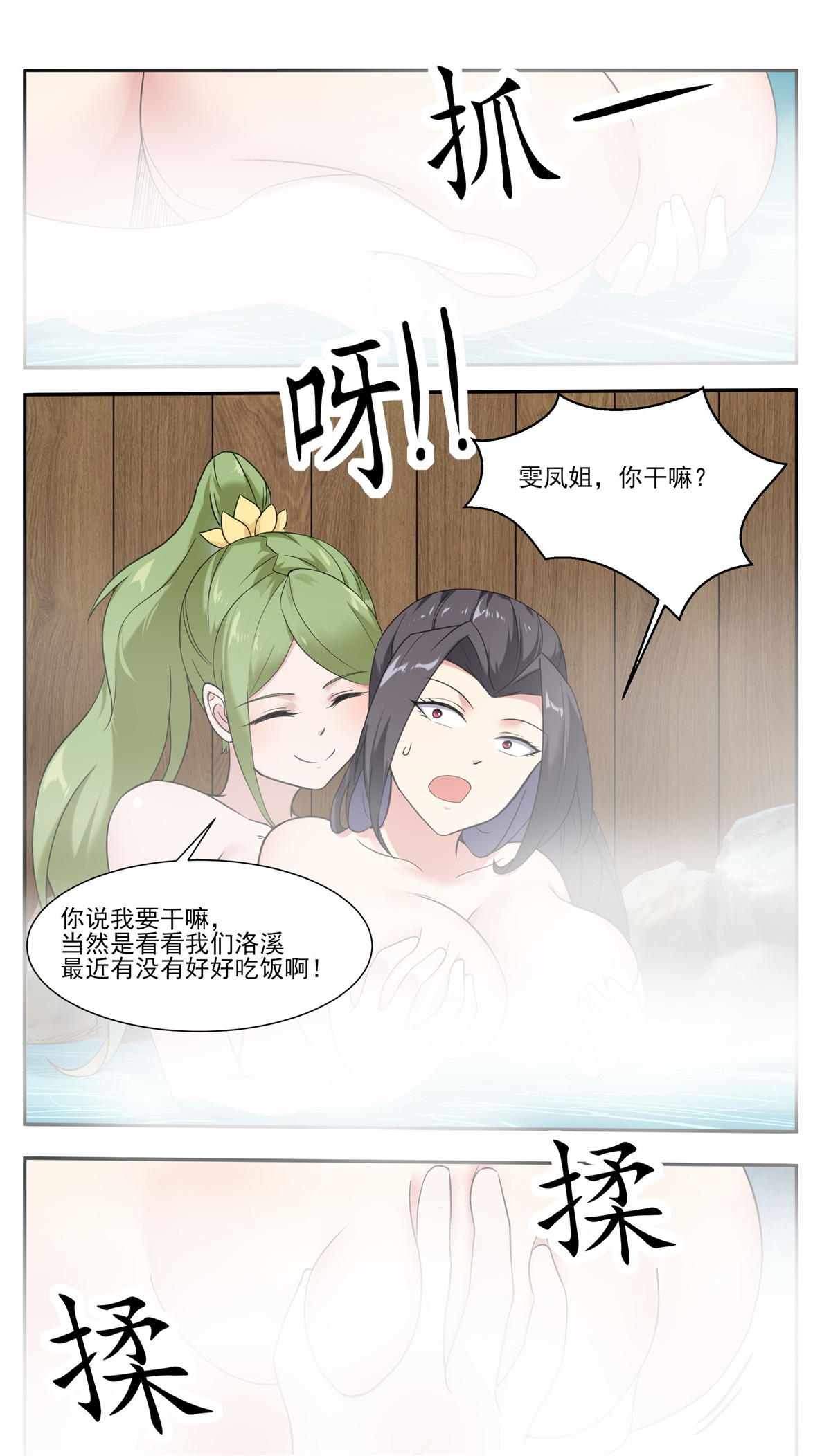 最强神王225 第225话 需要人工呼吸