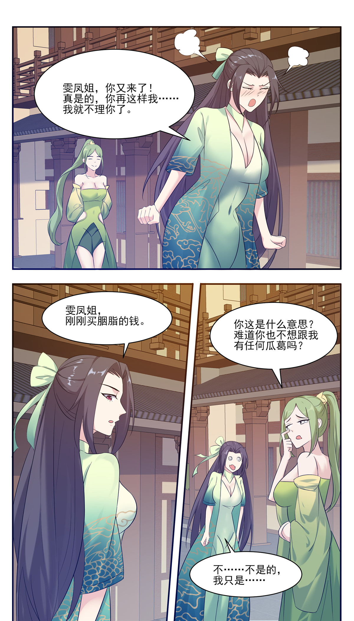 最强神王226 第226话 一亲芳泽
