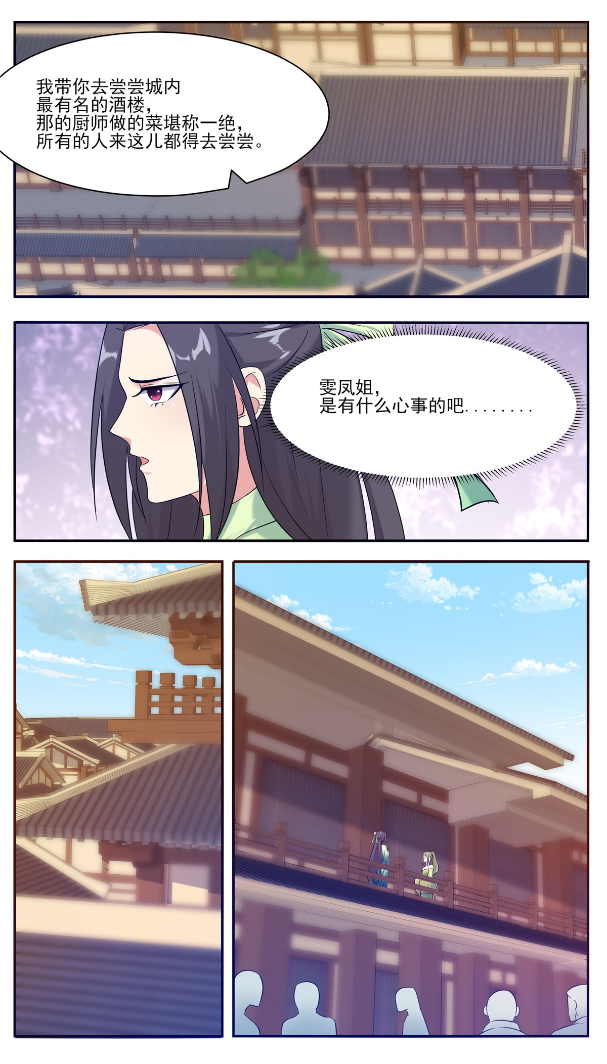 最强神王226 第226话 一亲芳泽