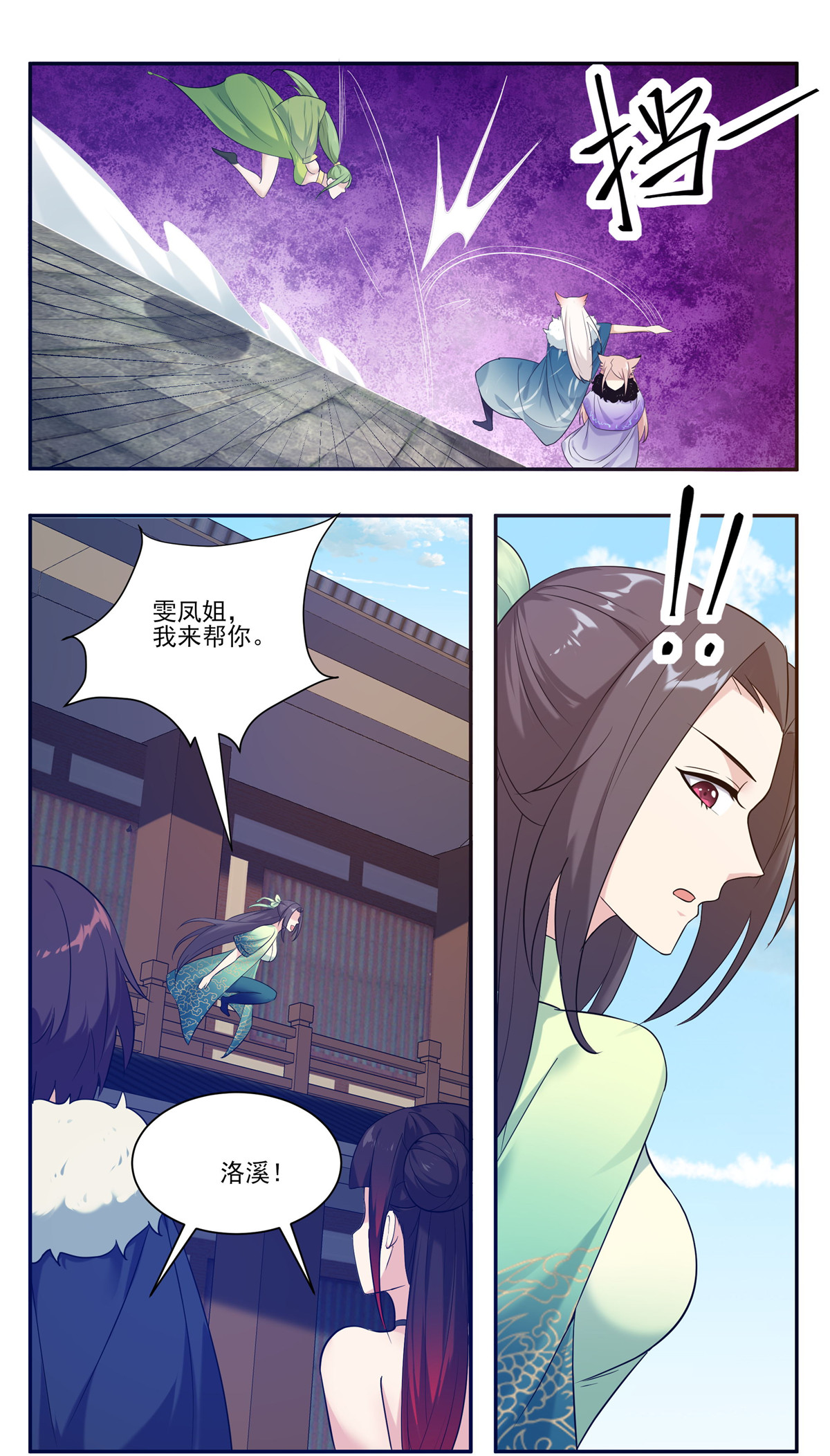 最强神王226 第226话 一亲芳泽