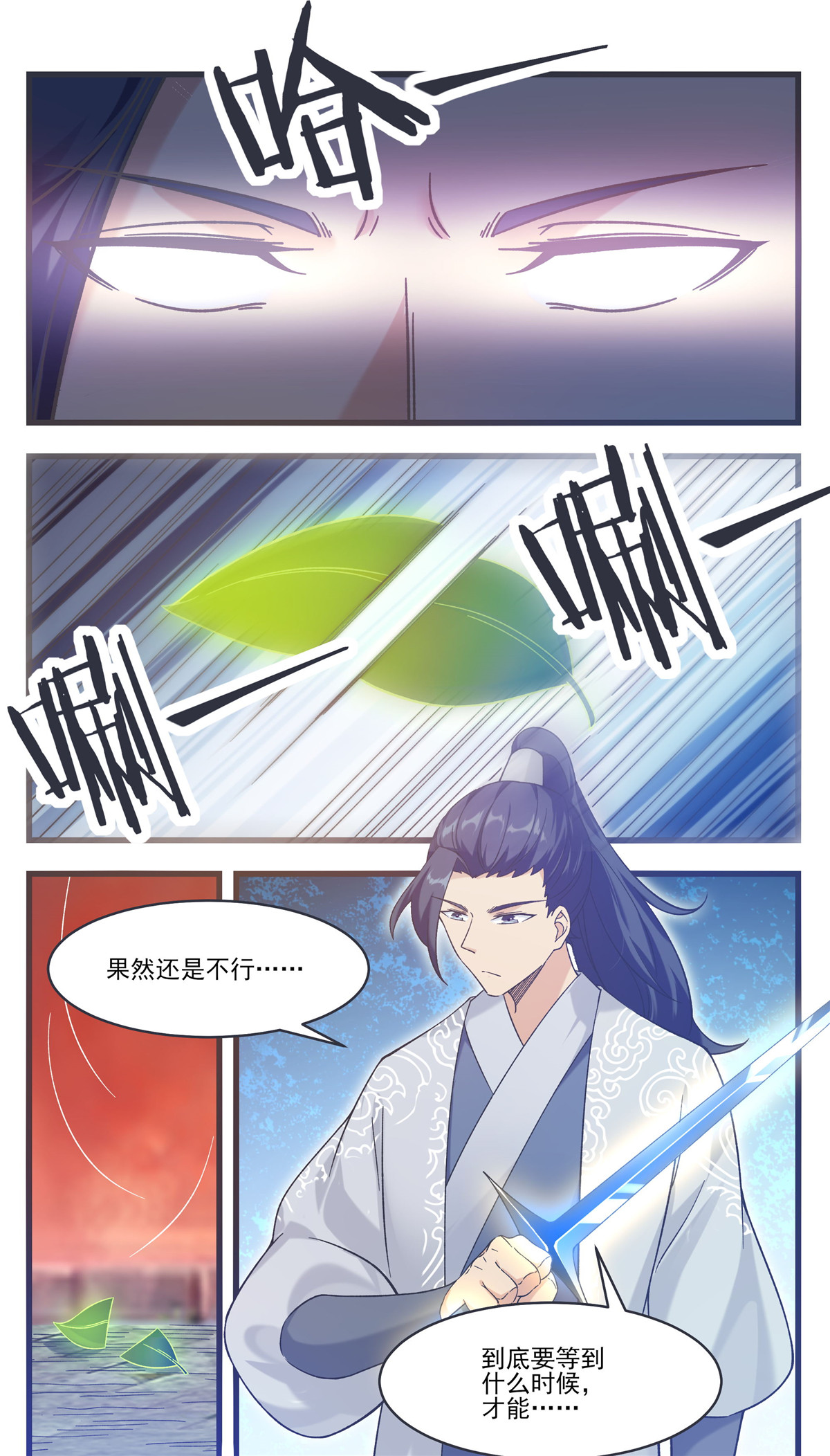最强神王228 第228话 奴家喂你~