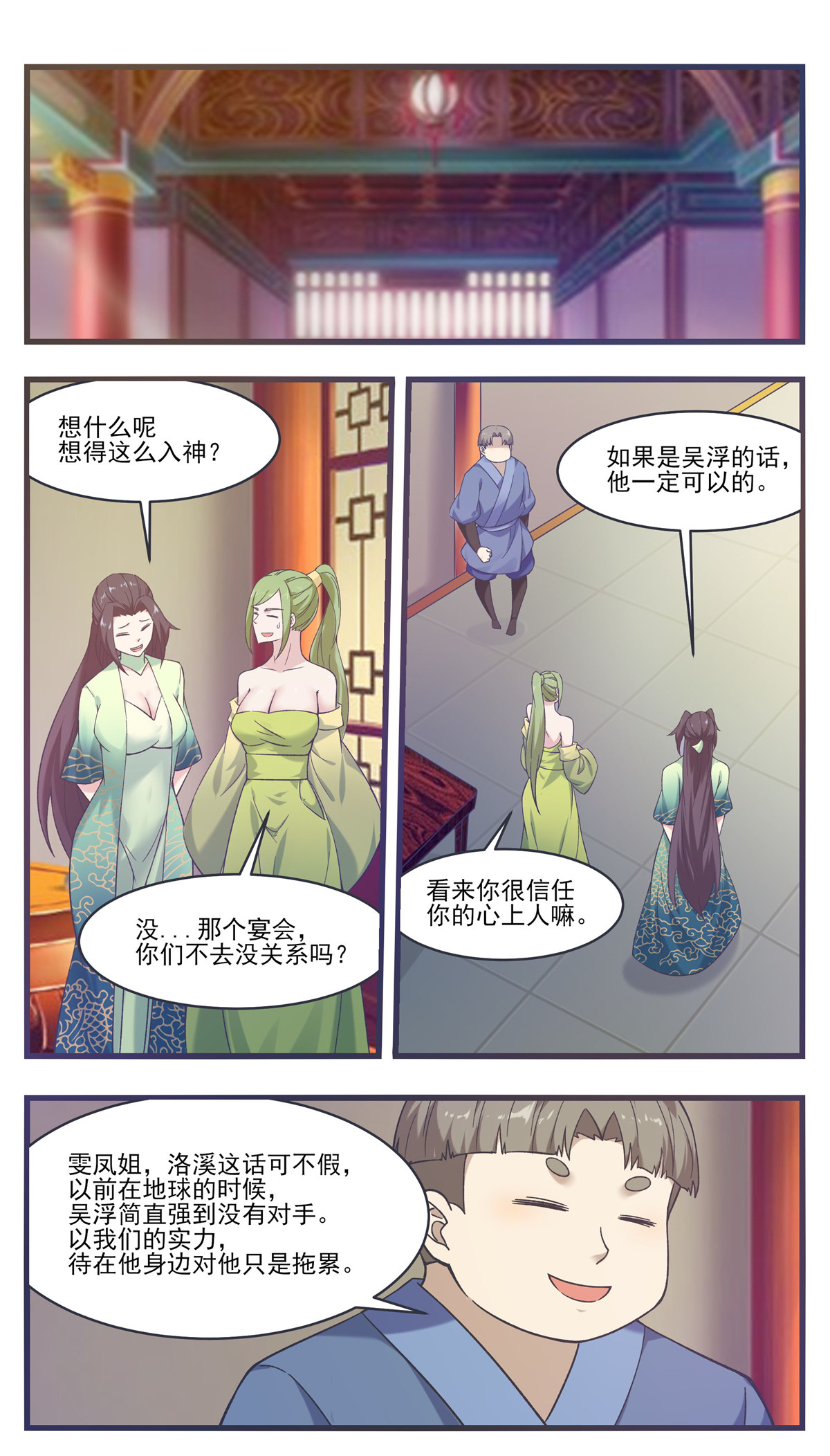 最强神王228 第228话 奴家喂你~