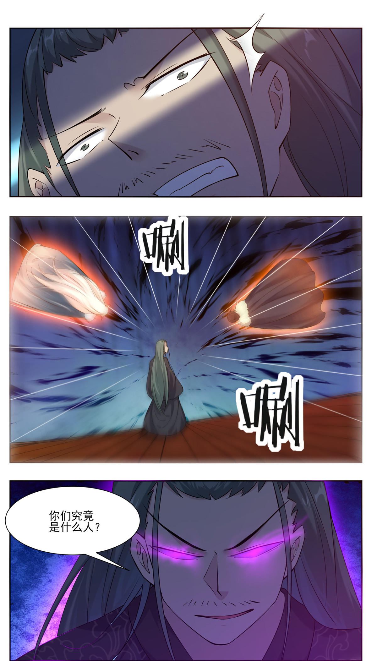 最强神王229 第229话 该我们算帐了
