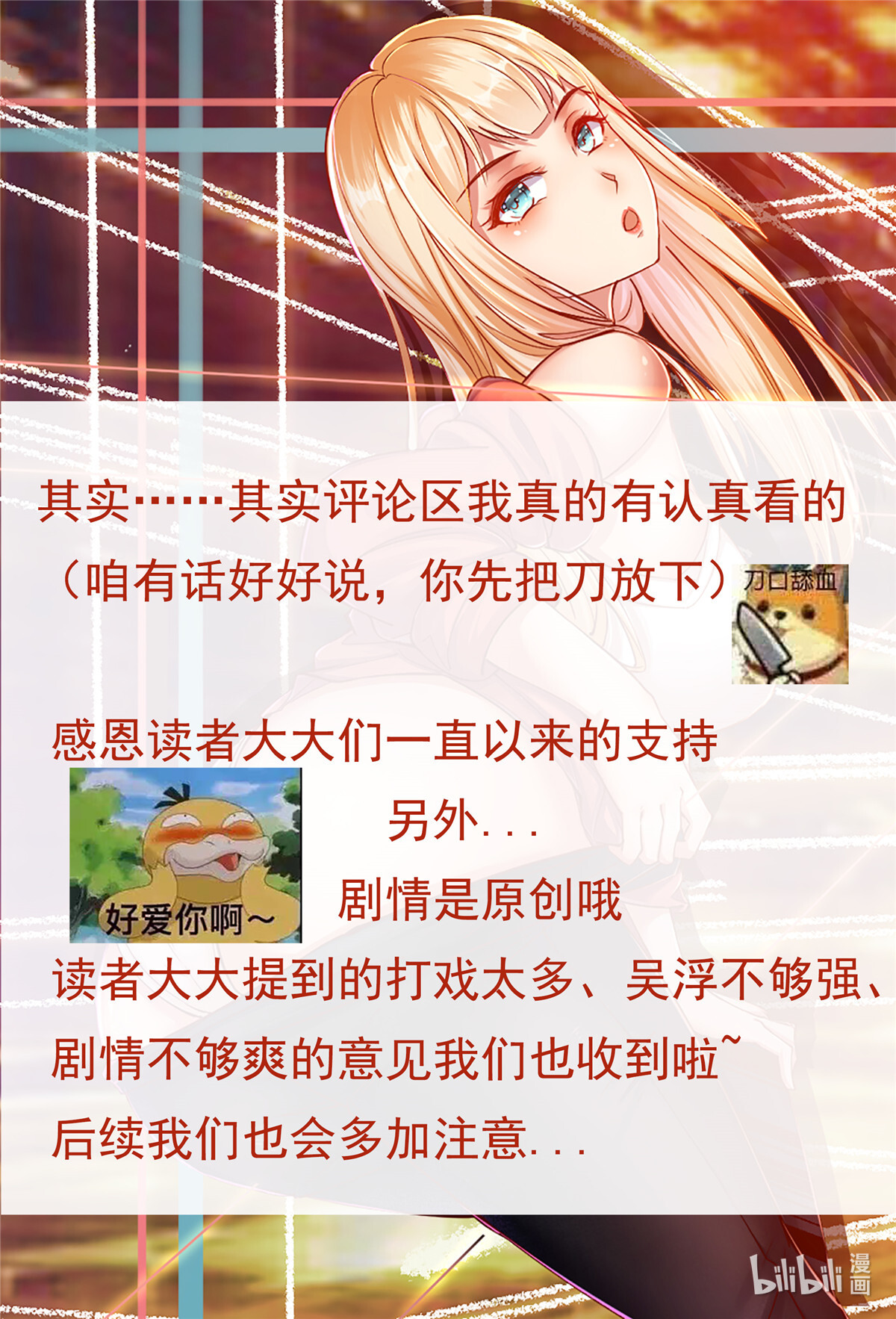 最强神王229 第229话 该我们算帐了