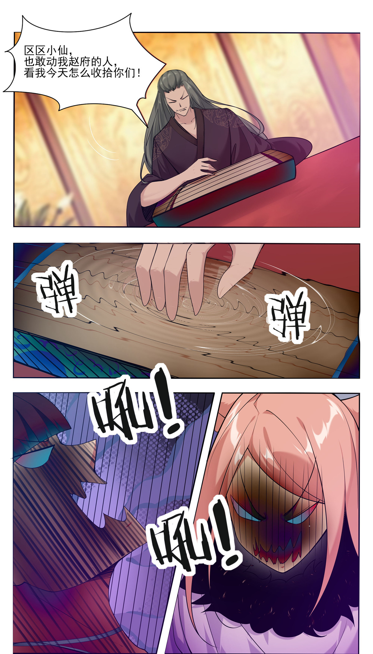 最强神王229 第229话 该我们算帐了