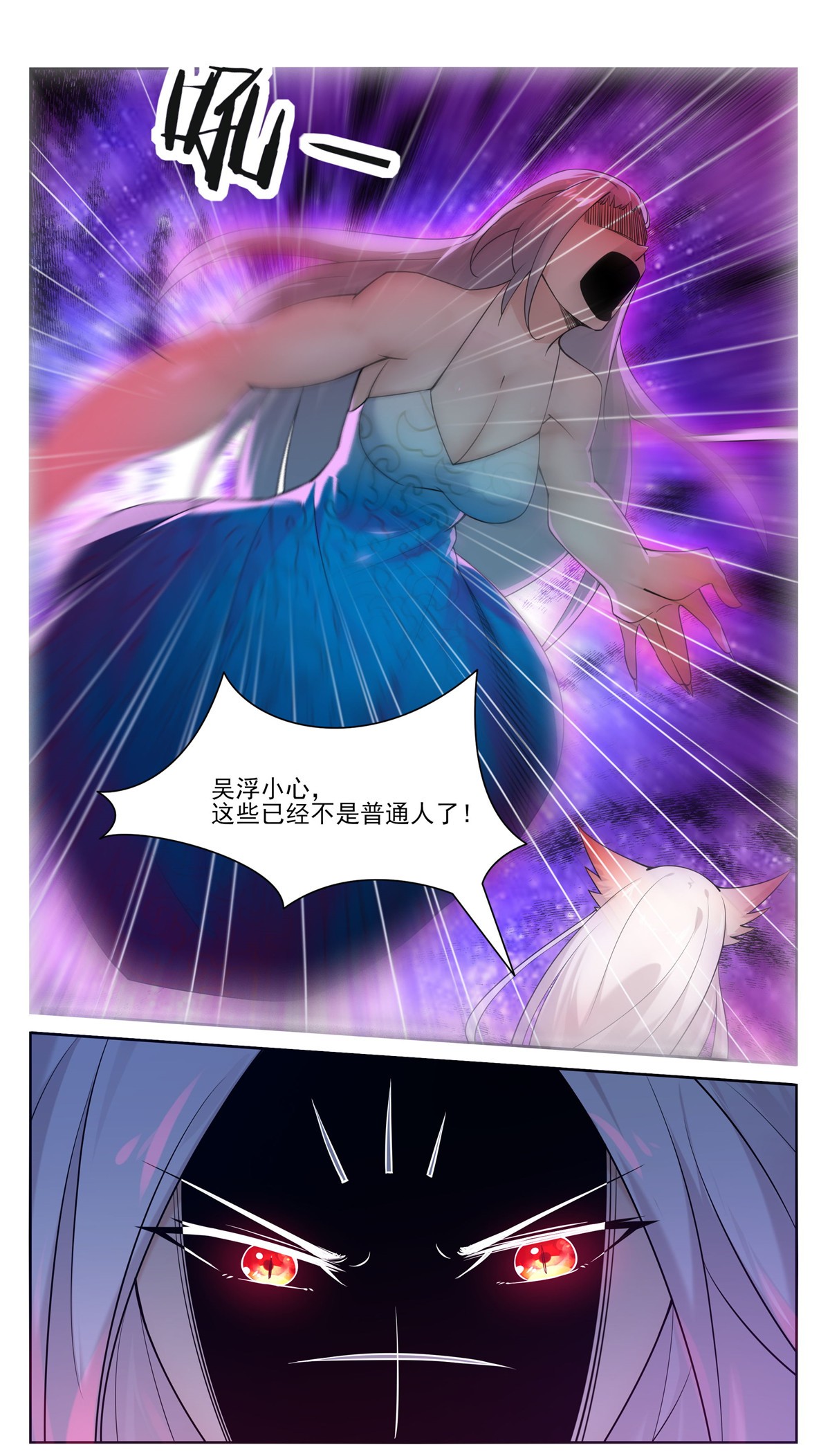 最强神王229 第229话 该我们算帐了