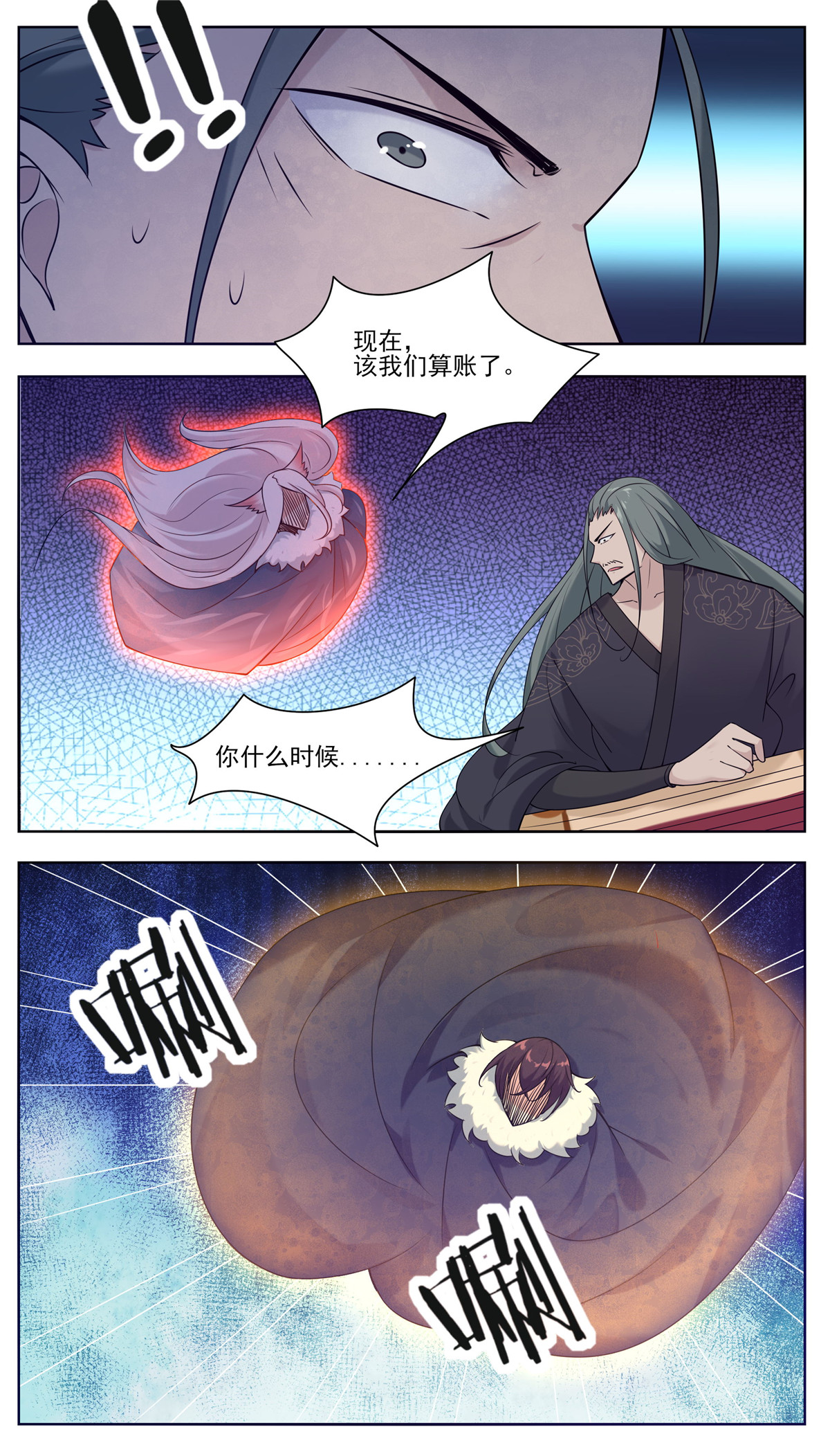 最强神王229 第229话 该我们算帐了