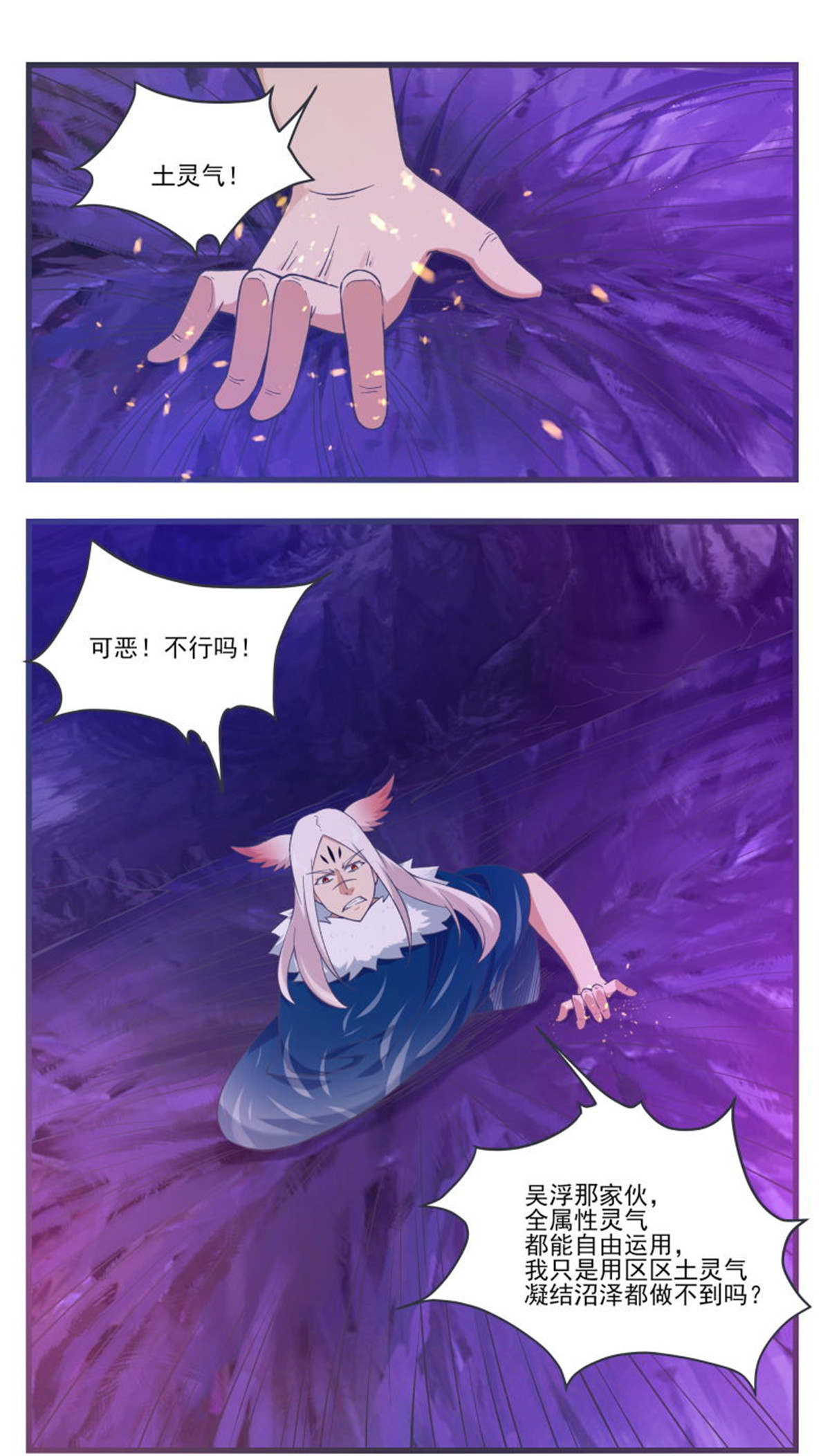 最强神王232 第232话 秘境遇险