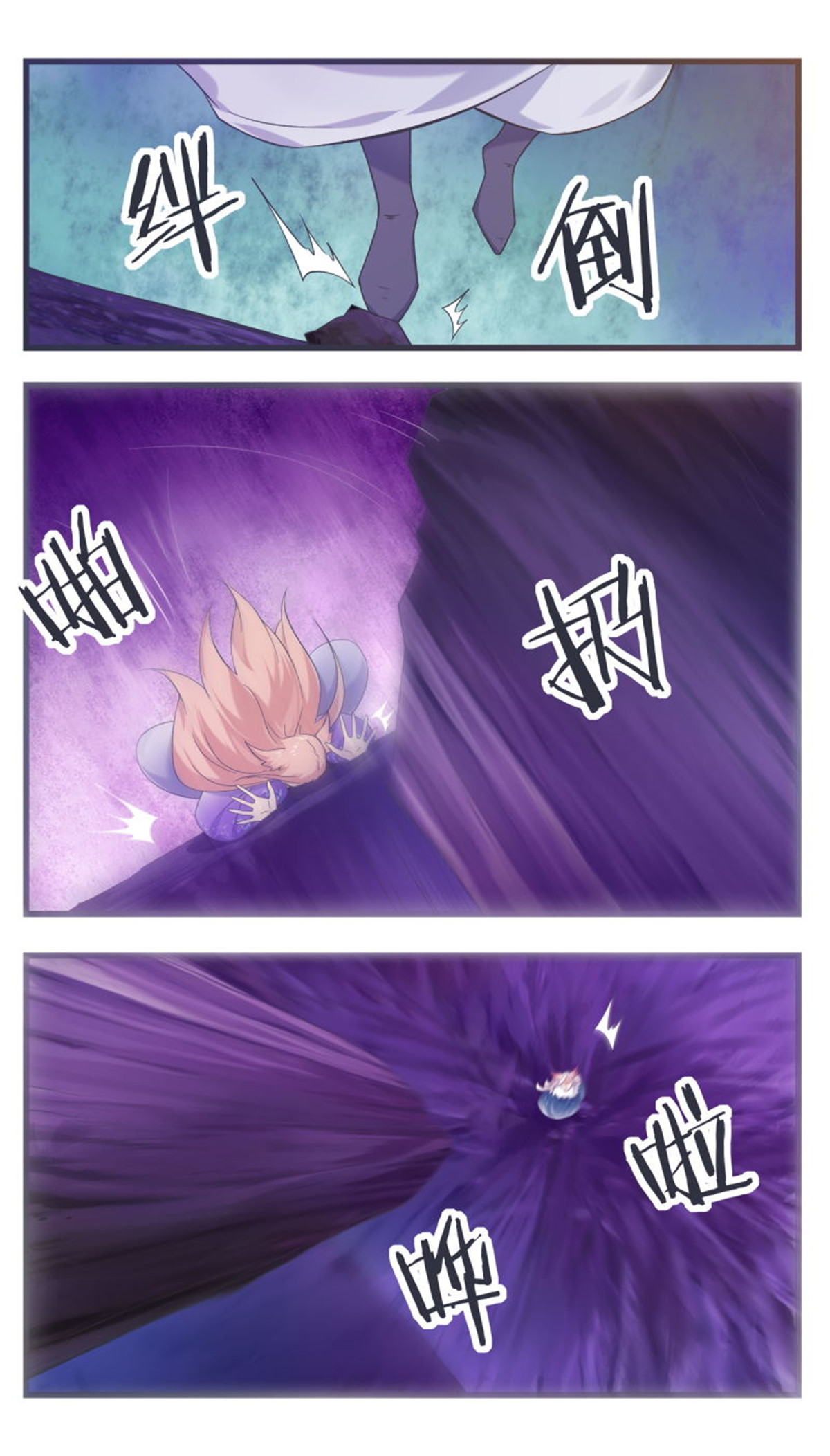 最强神王233 第233话 美丽的眼睛