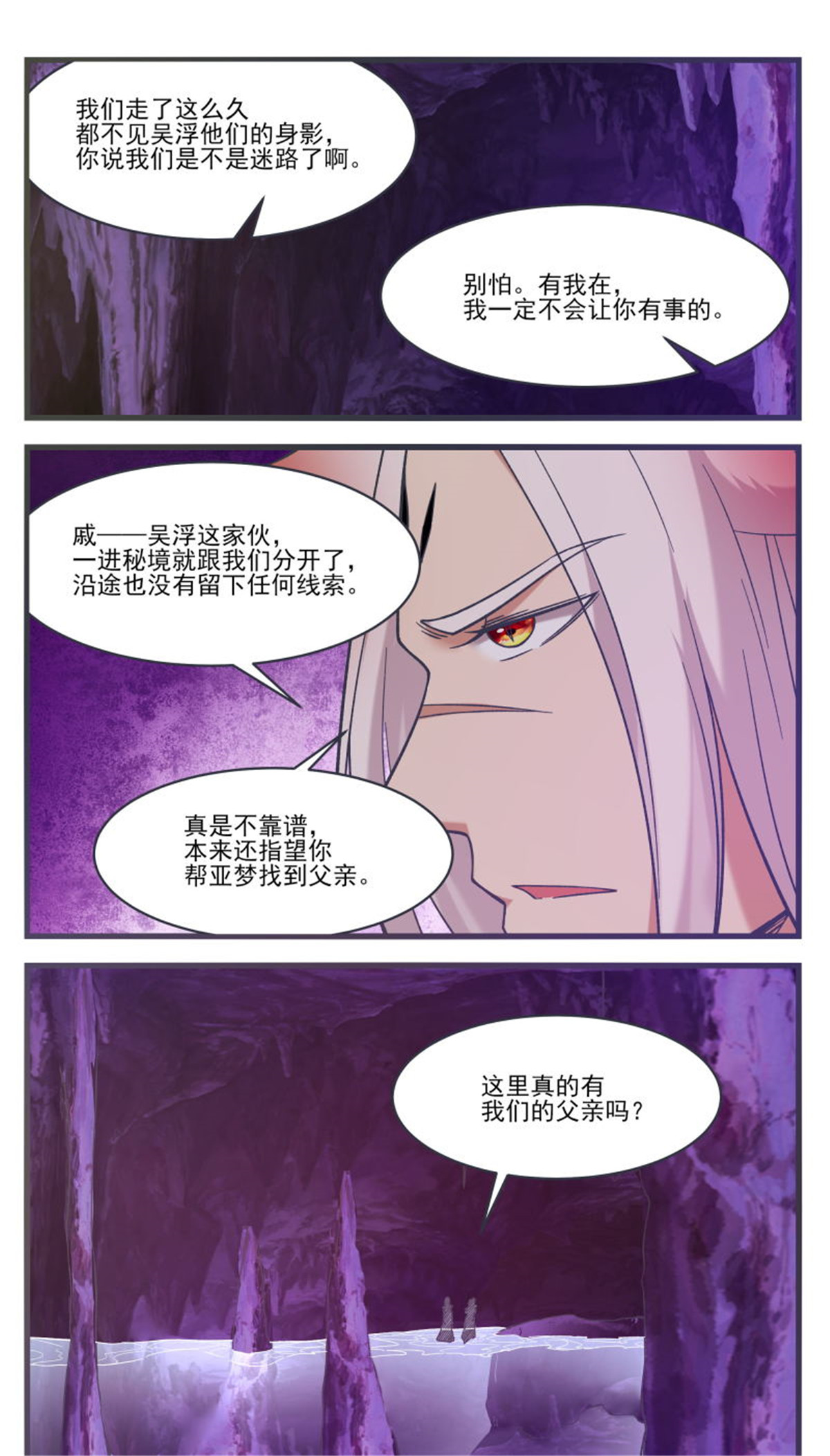最强神王233 第233话 美丽的眼睛