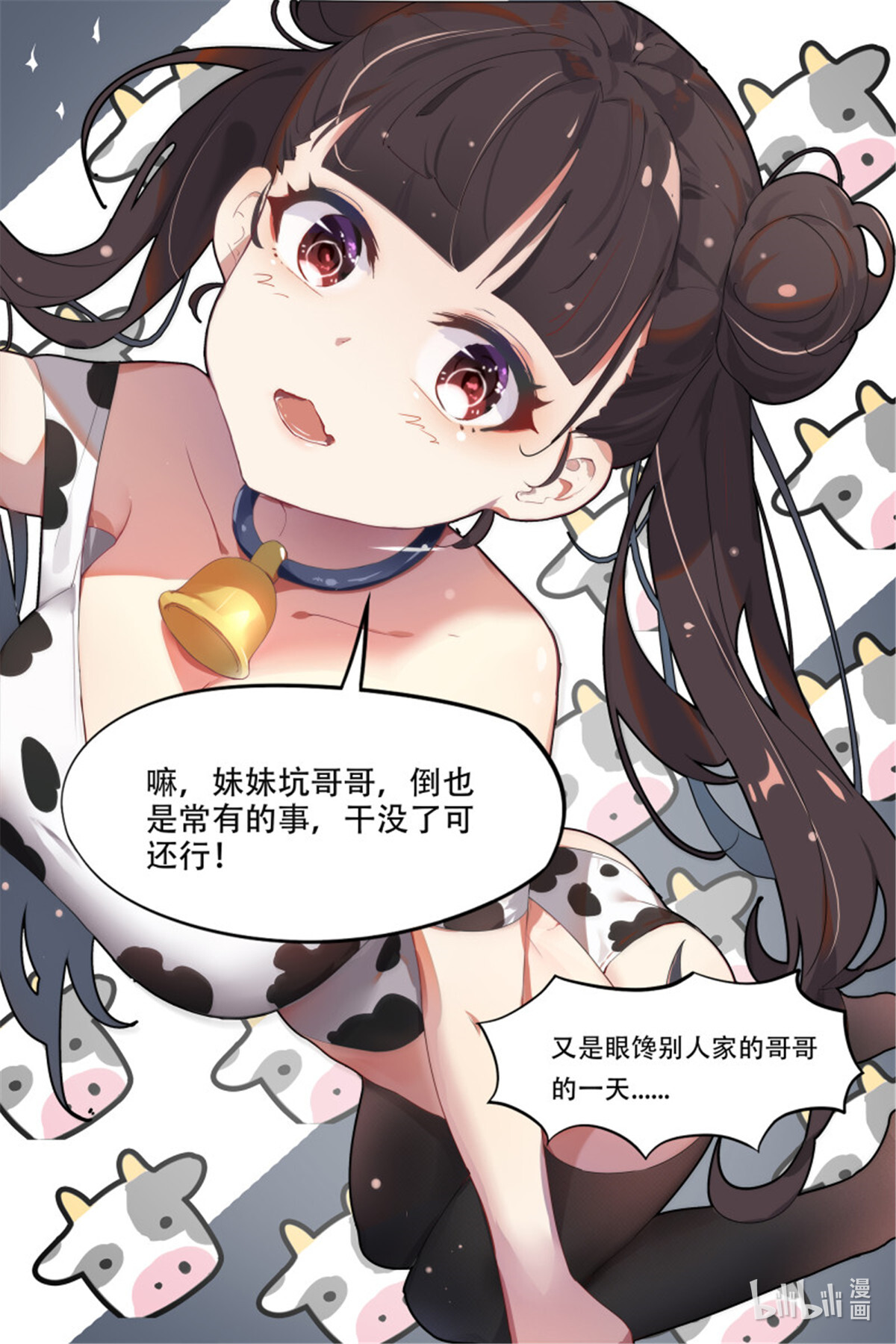 最强神王233 第233话 美丽的眼睛