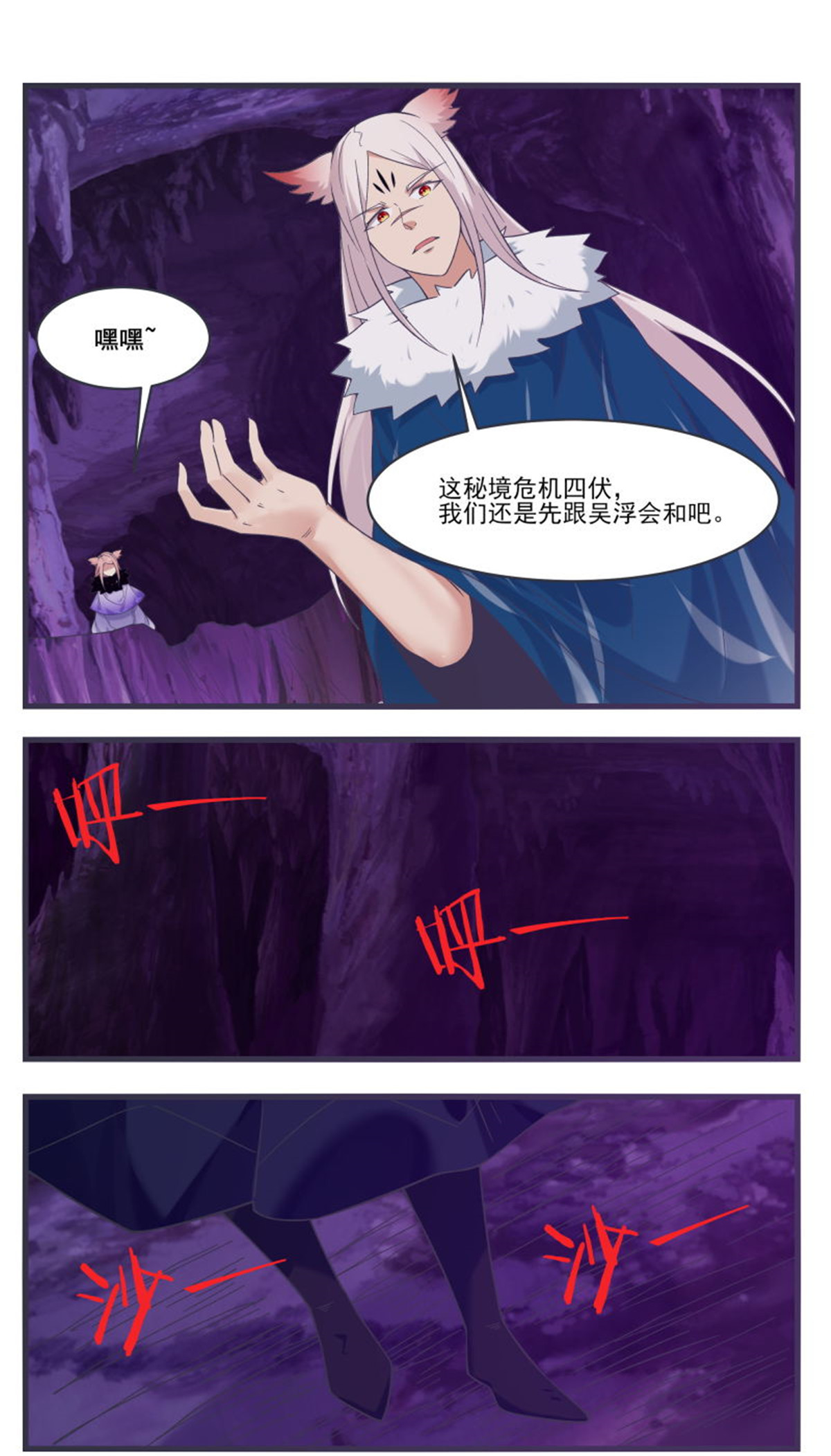 最强神王233 第233话 美丽的眼睛