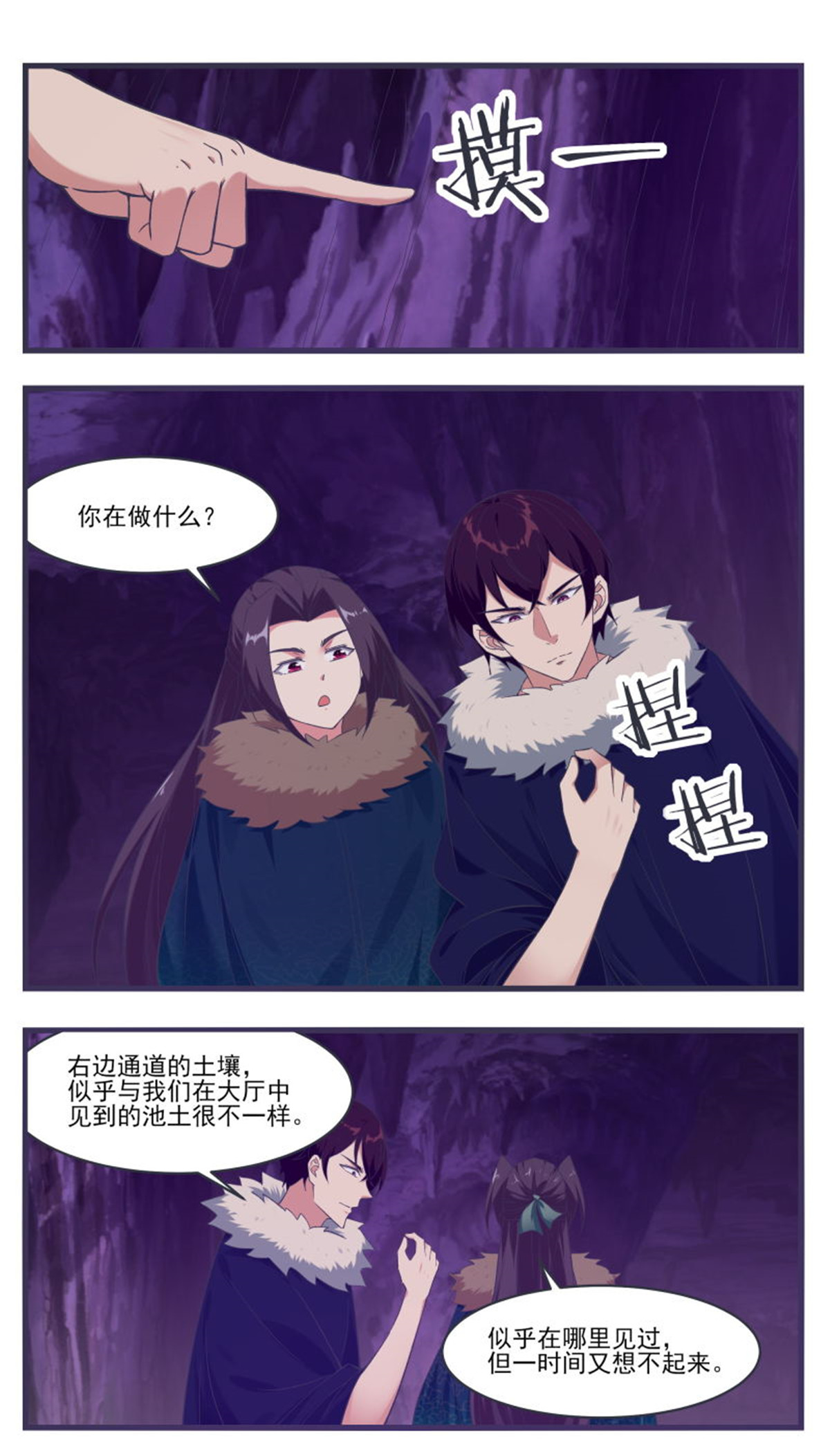 最强神王233 第233话 美丽的眼睛