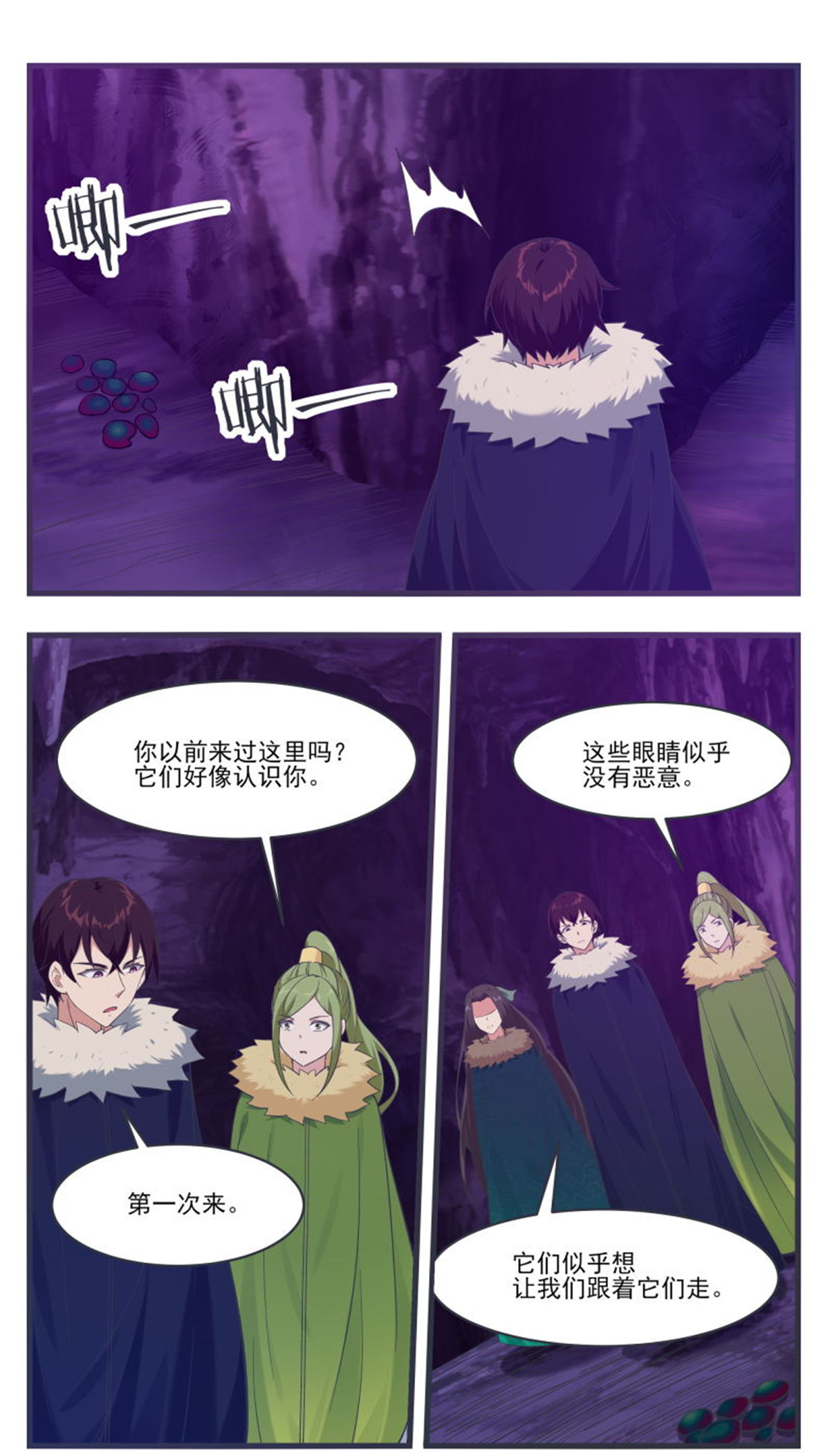 最强神王233 第233话 美丽的眼睛