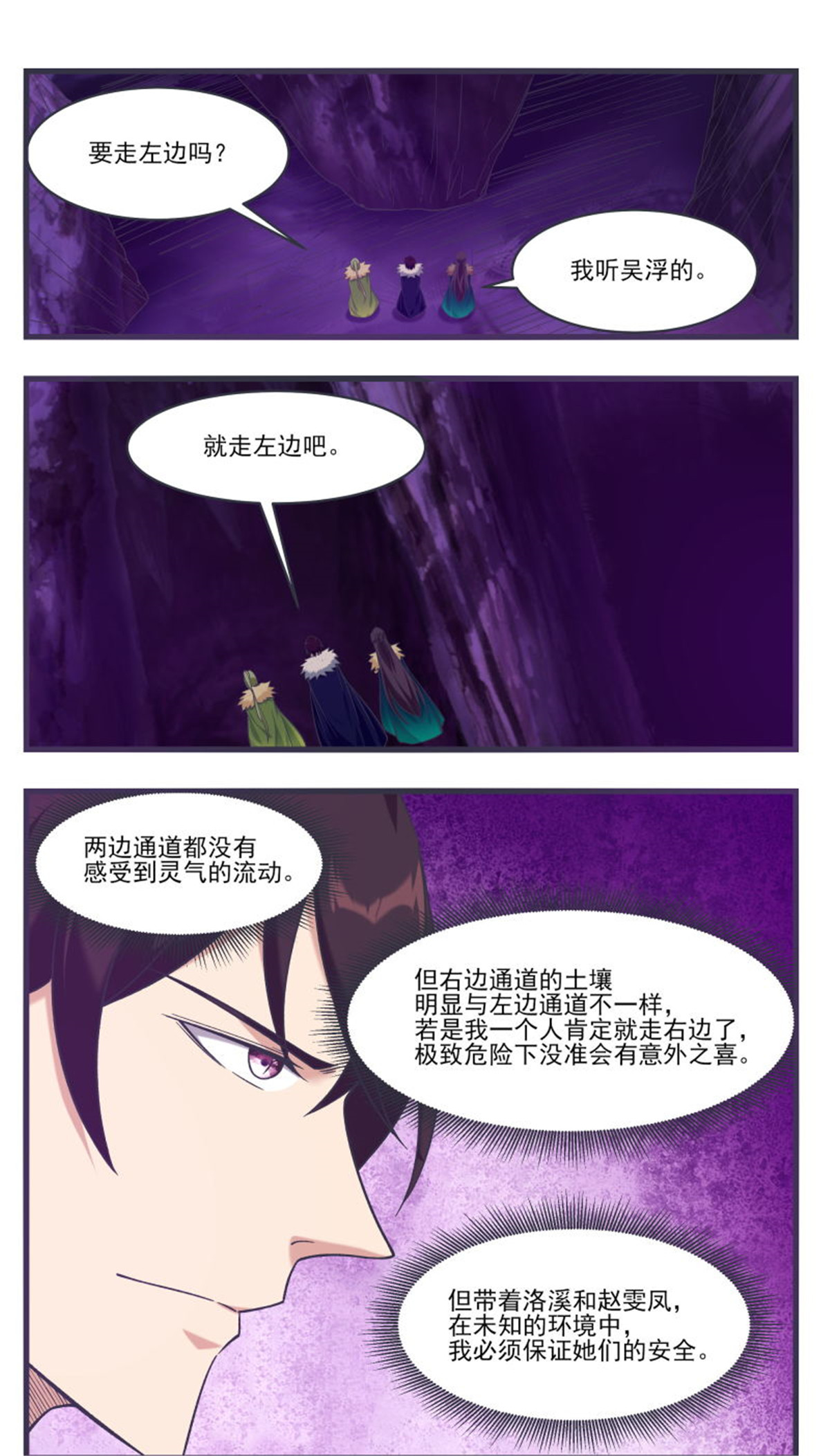 最强神王233 第233话 美丽的眼睛