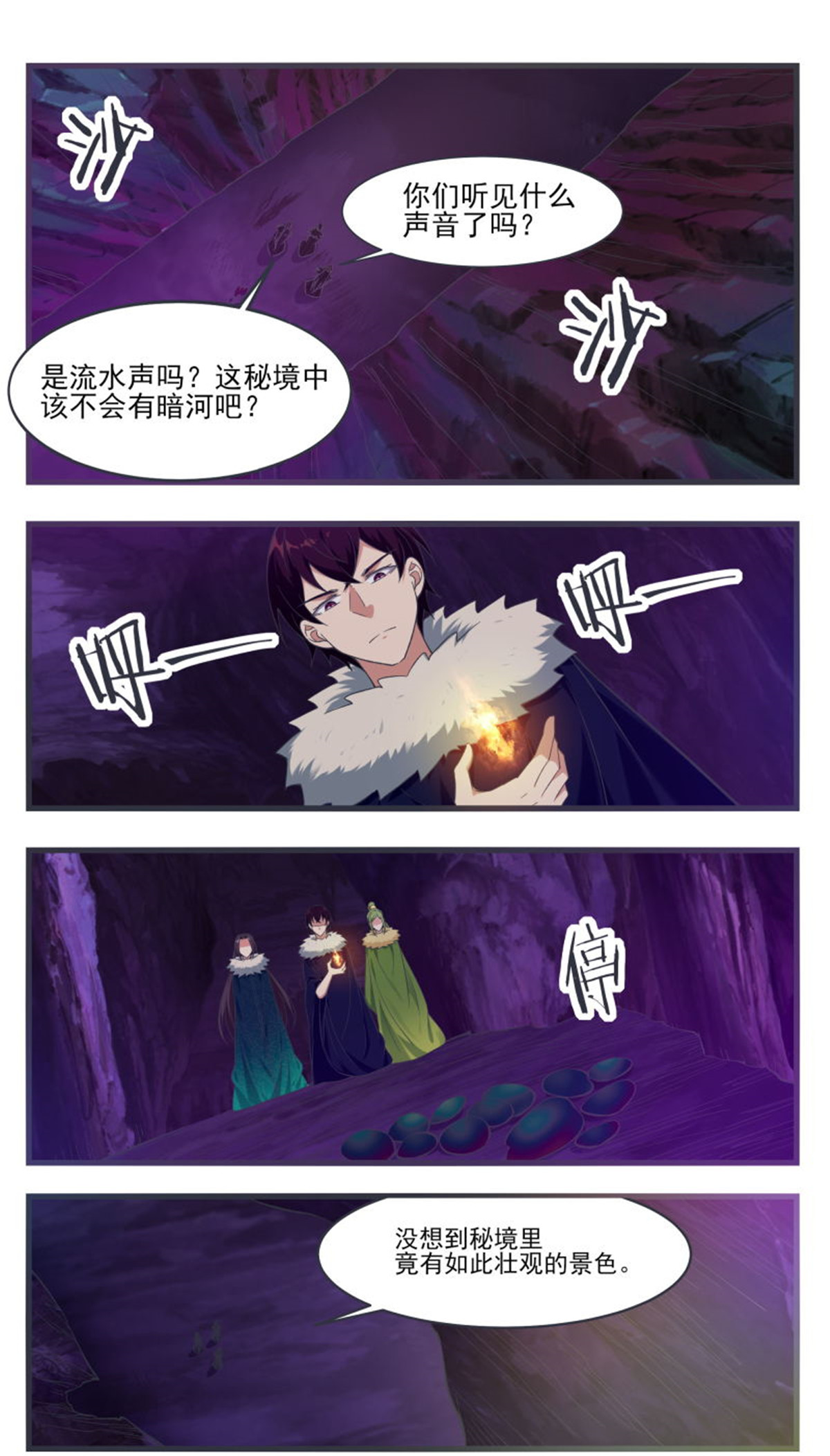 最强神王233 第233话 美丽的眼睛