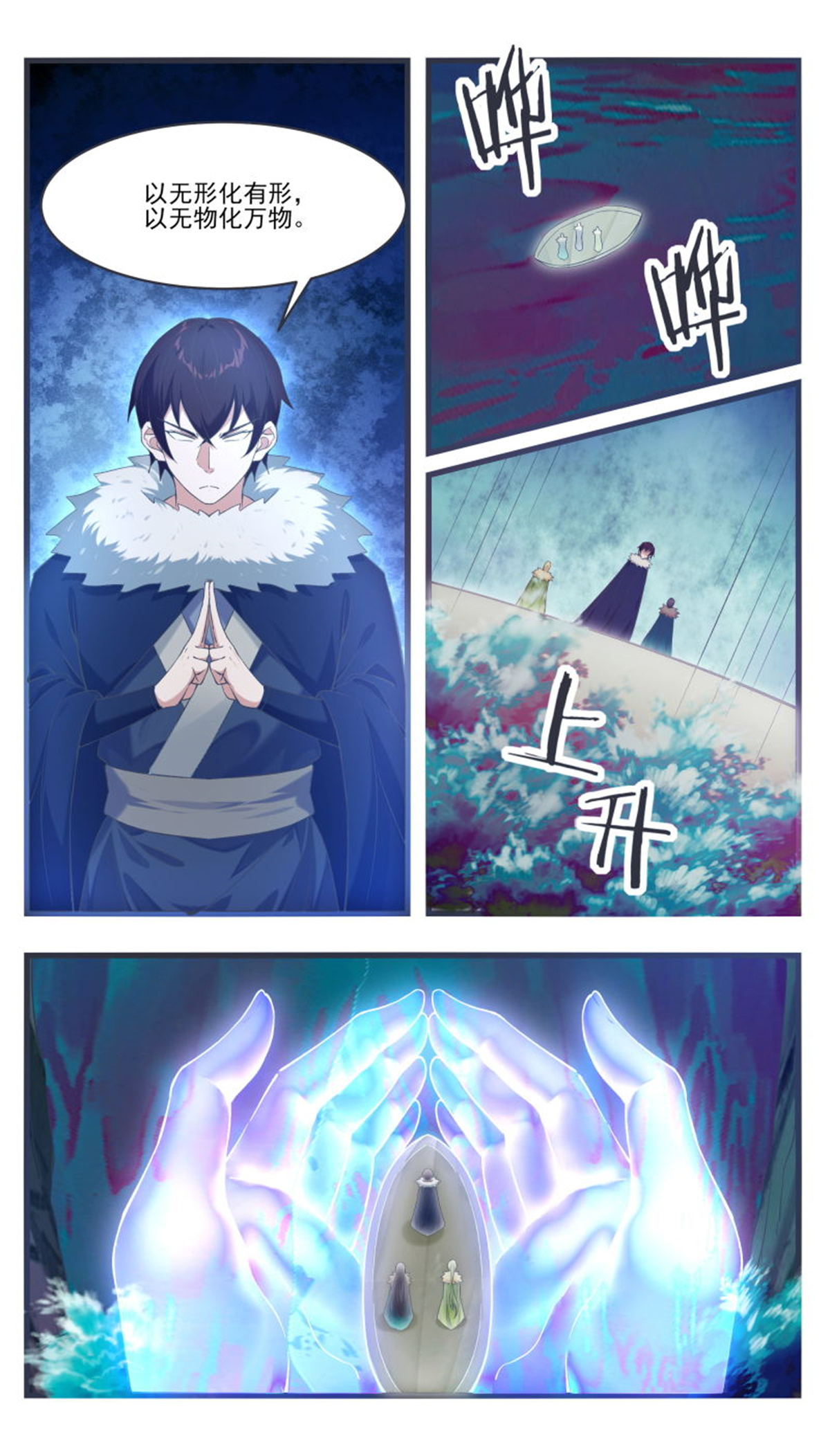 最强神王第235话 没空跟你们玩