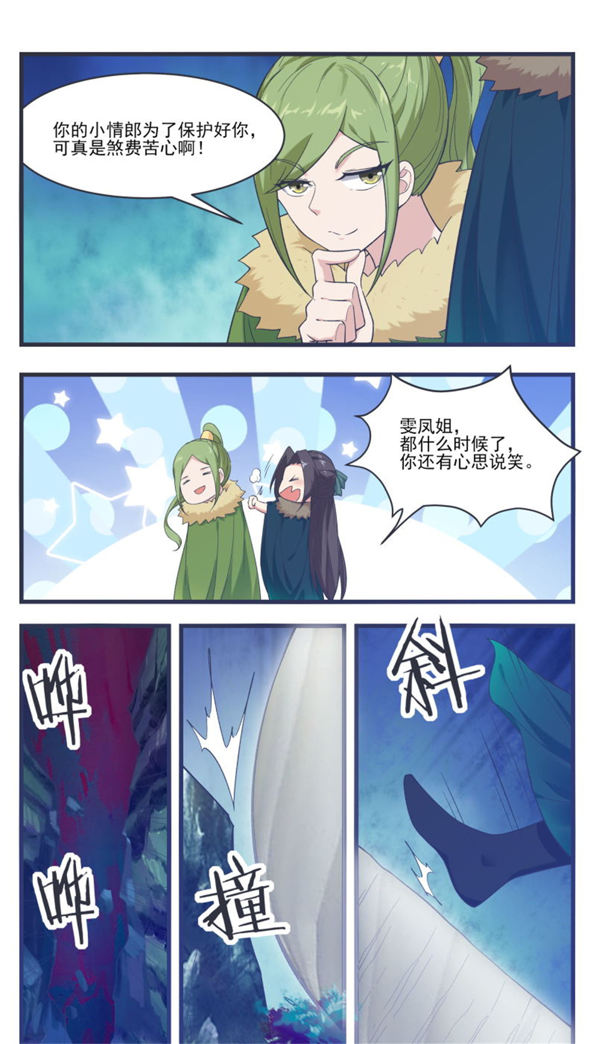 最强神王第235话 没空跟你们玩