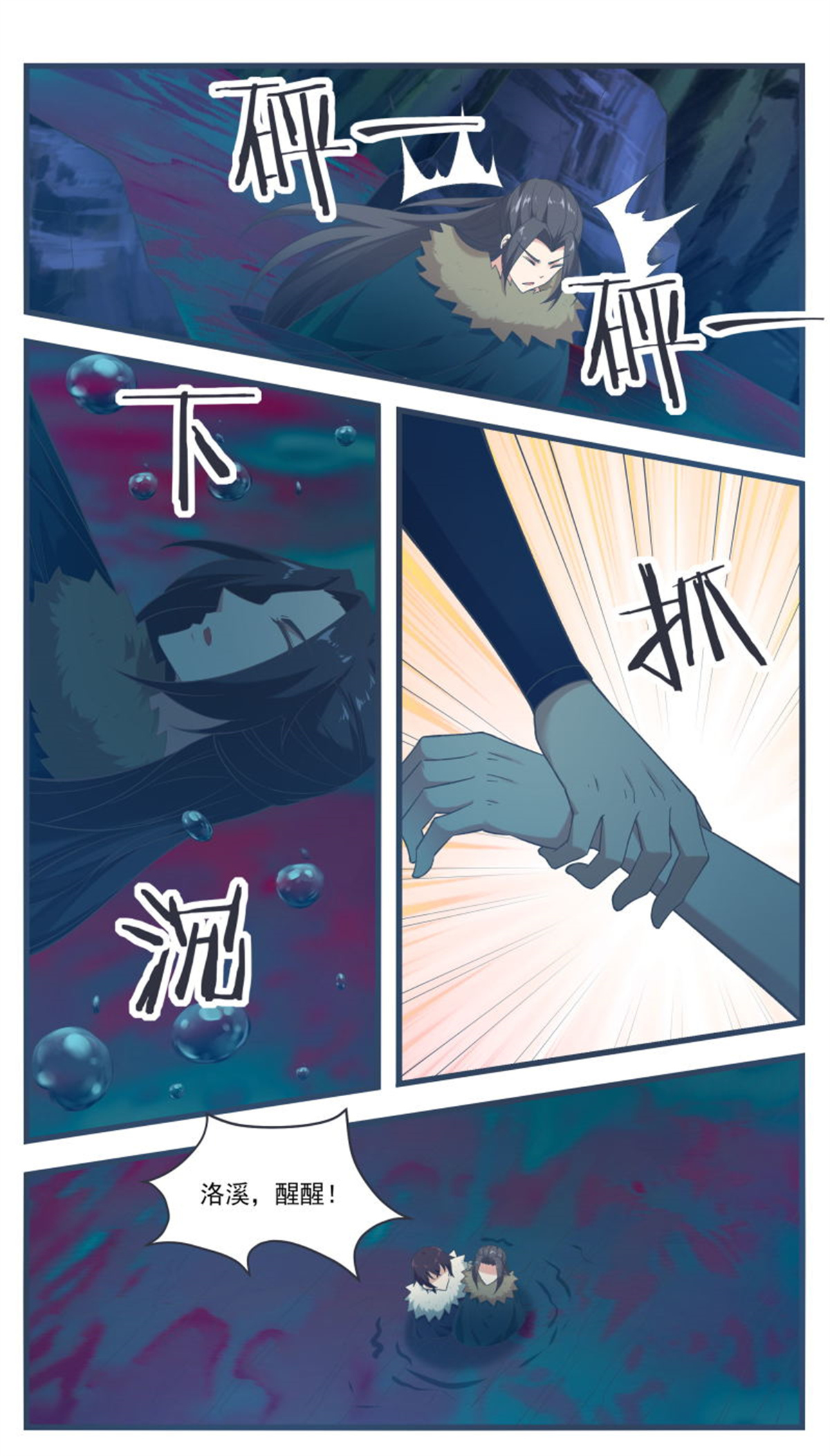 最强神王第235话 没空跟你们玩
