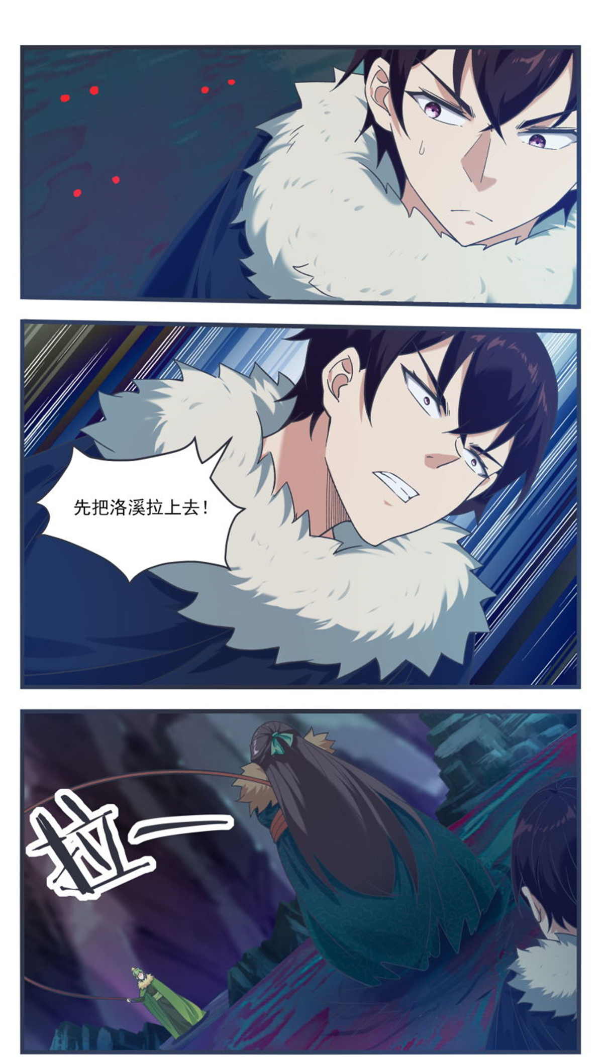 最强神王第235话 没空跟你们玩