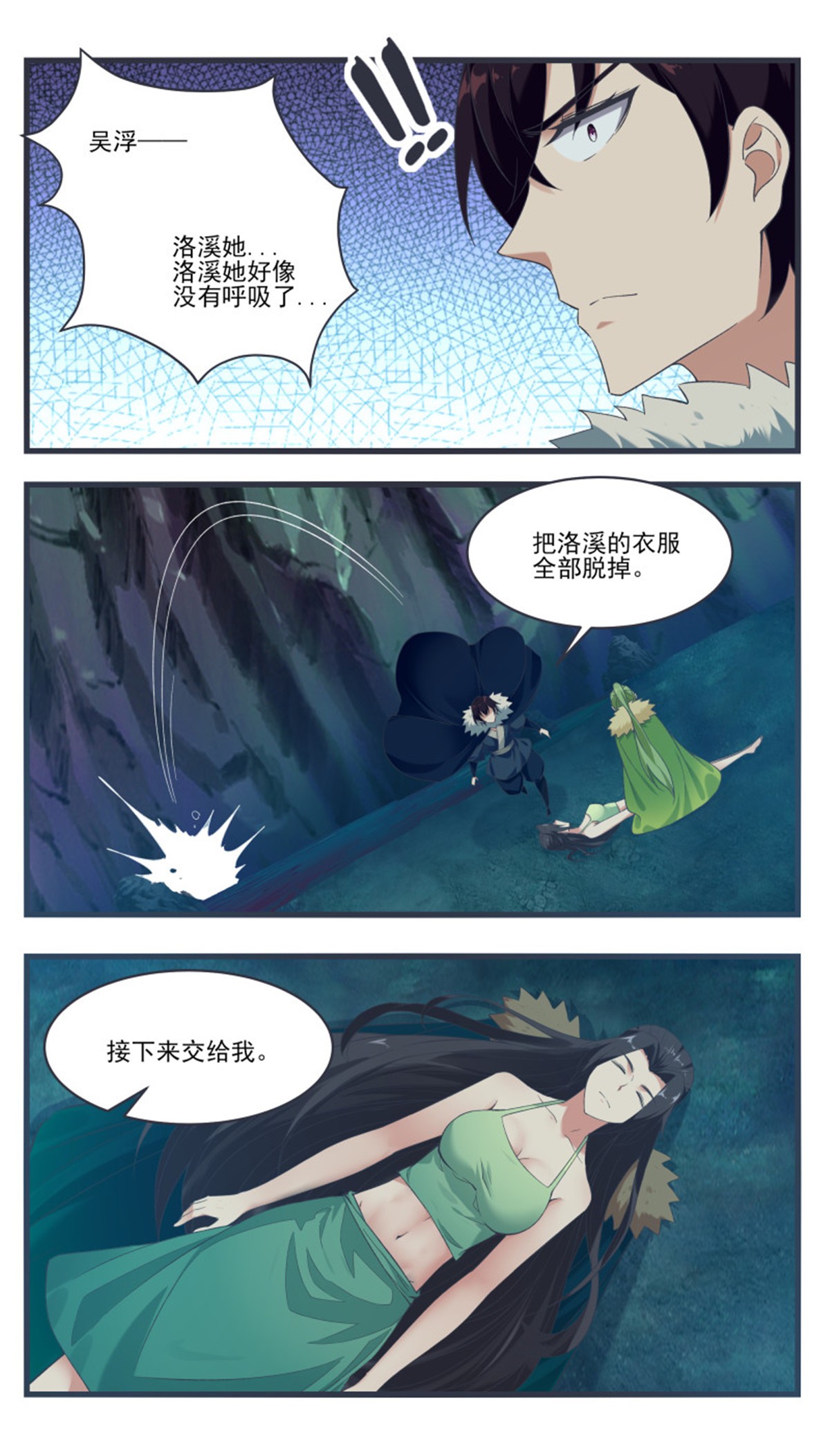 最强神王第236话 算帐
