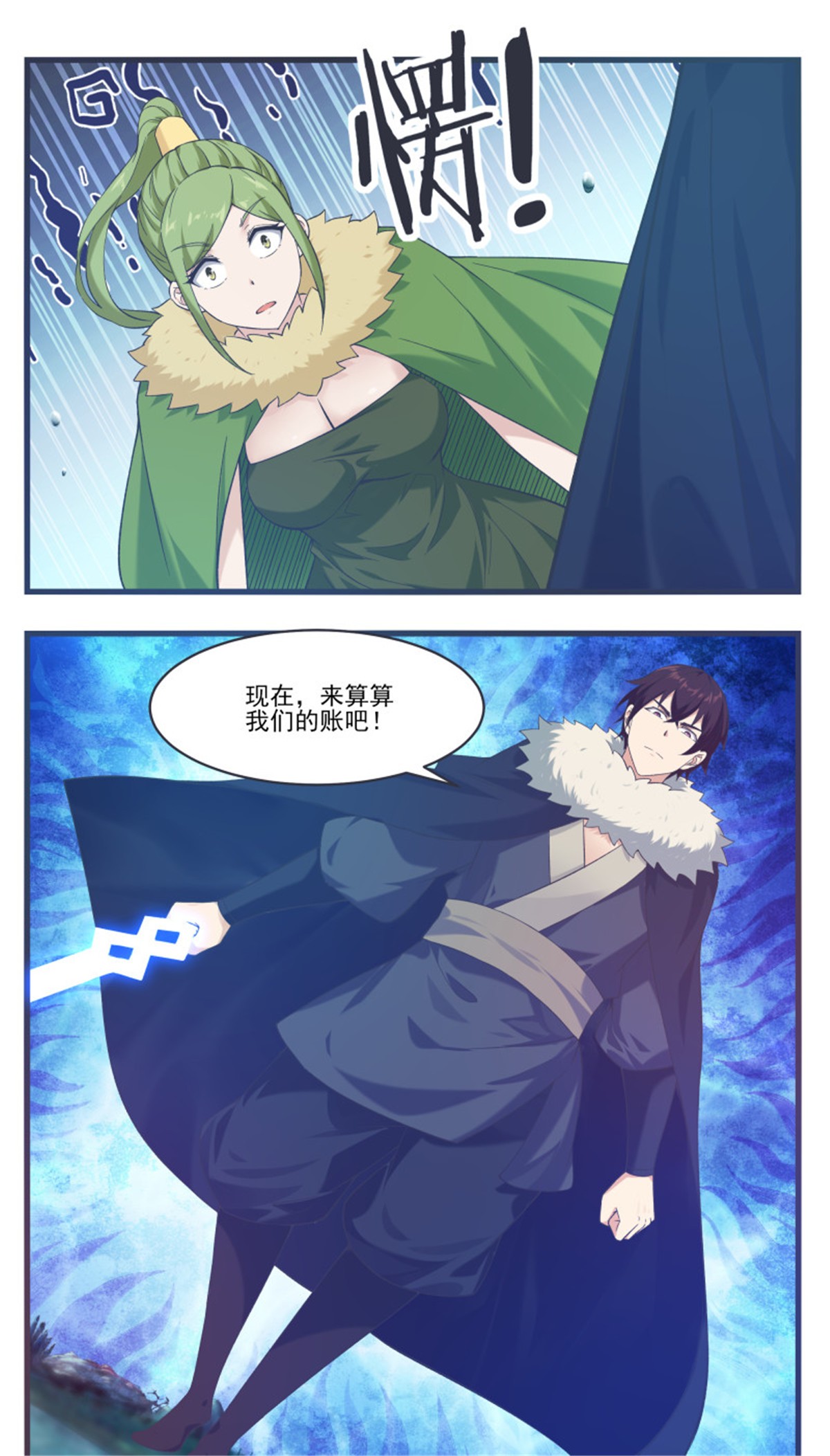 最强神王第236话 算帐