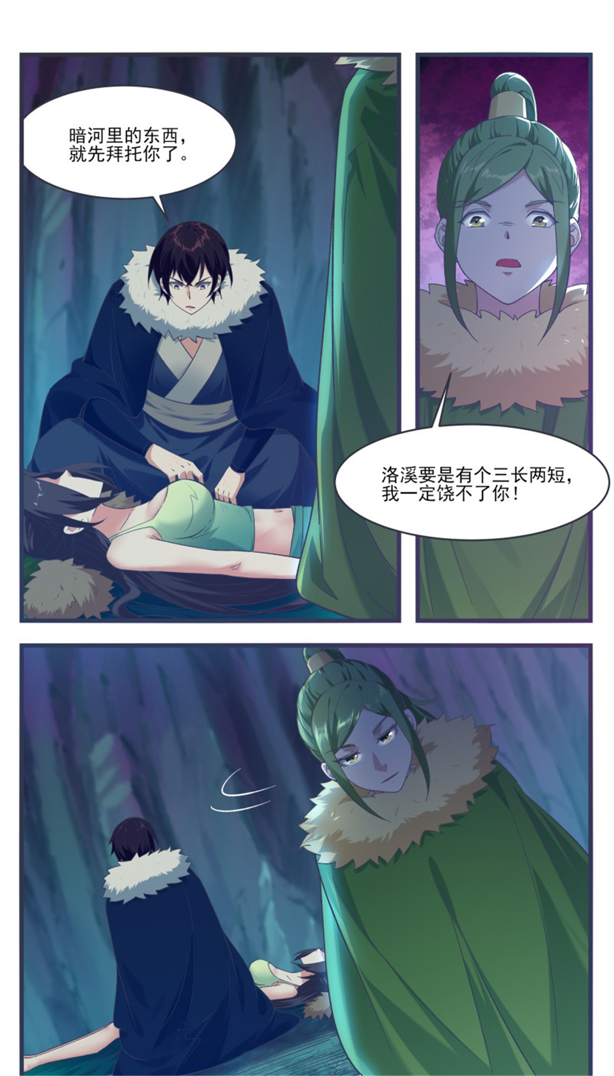 最强神王第236话 算帐