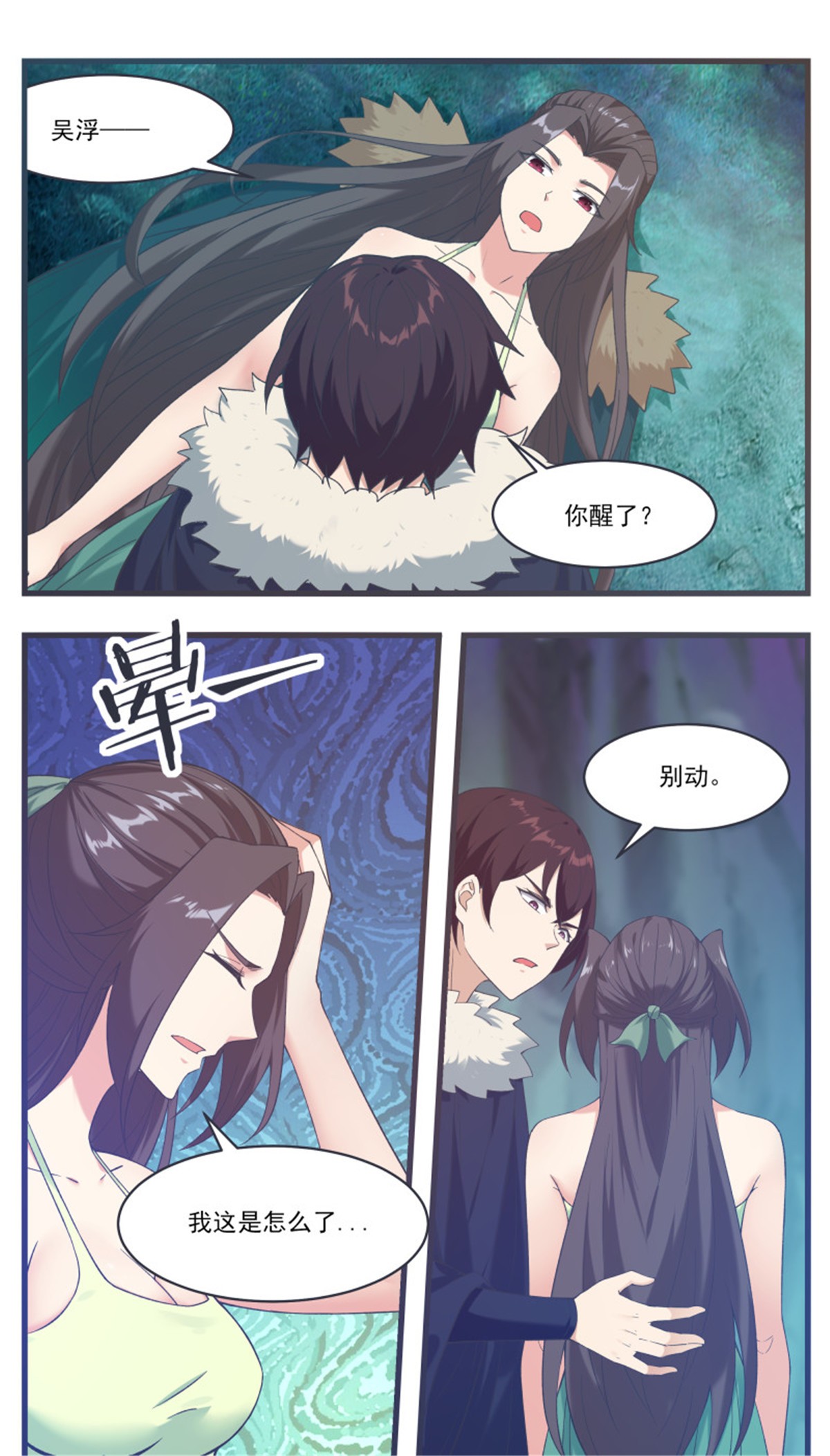 最强神王第236话 算帐