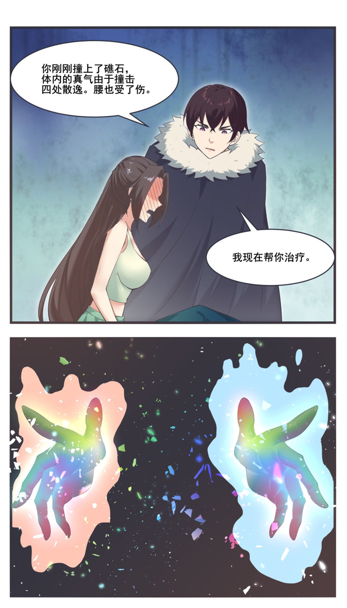 最强神王第236话 算帐