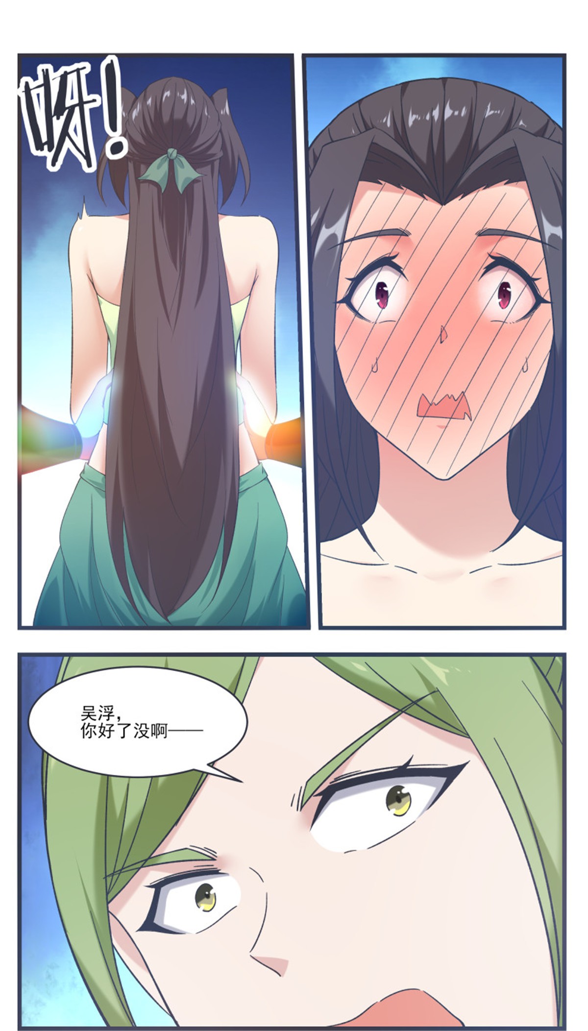 最强神王第236话 算帐