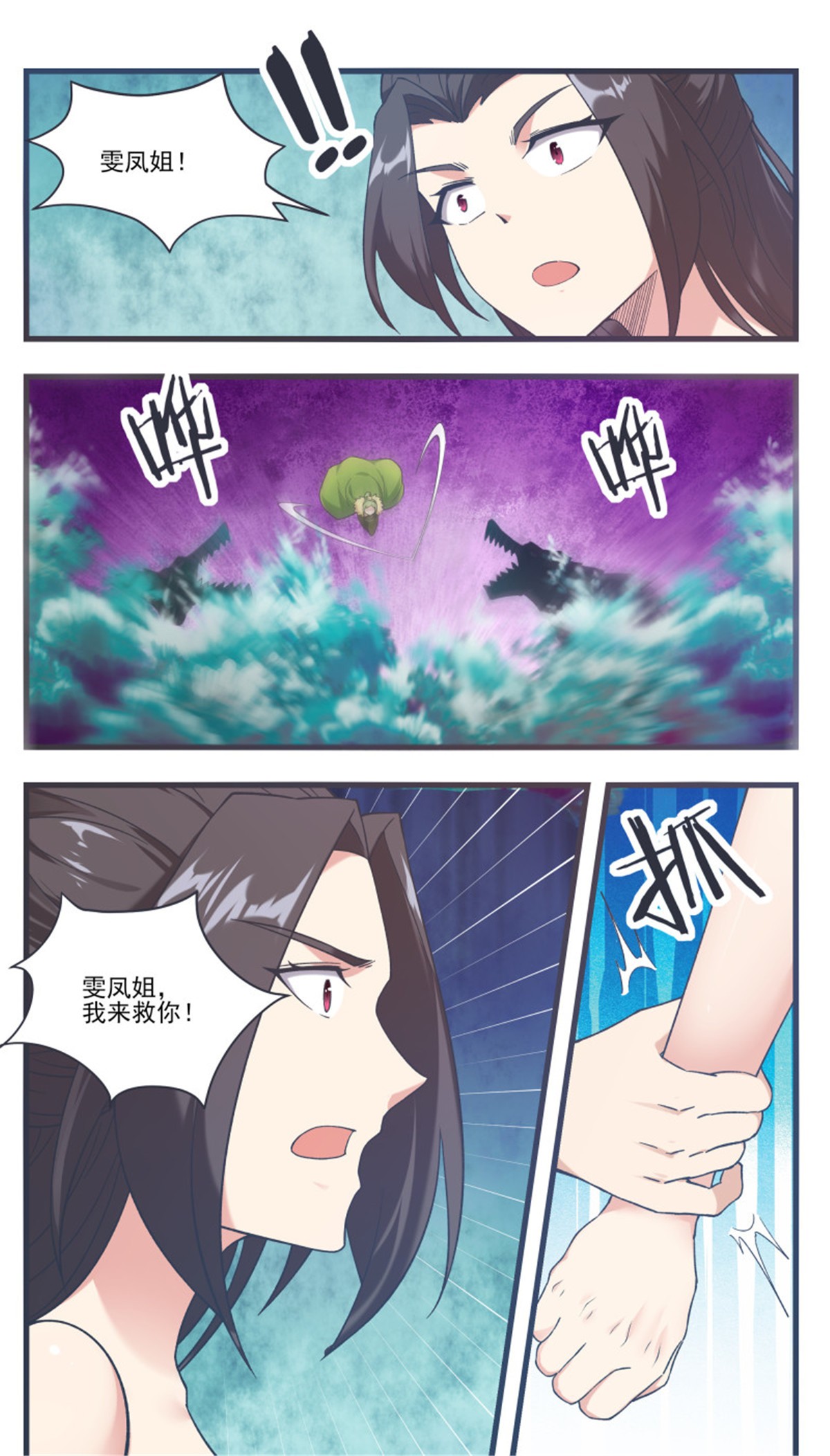 最强神王第236话 算帐