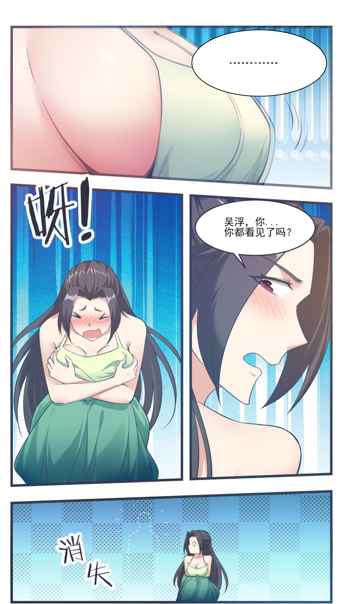 最强神王第236话 算帐