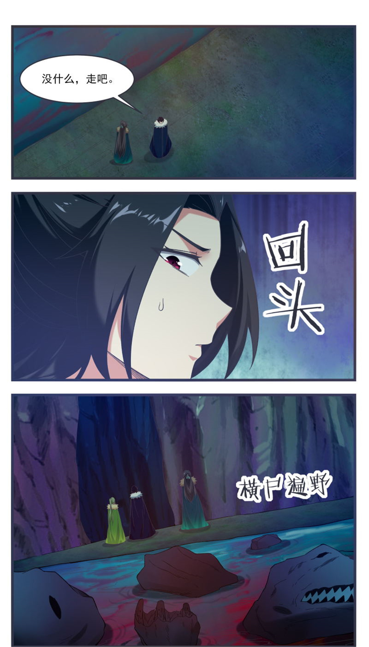 最强神王第237话 你在看什么
