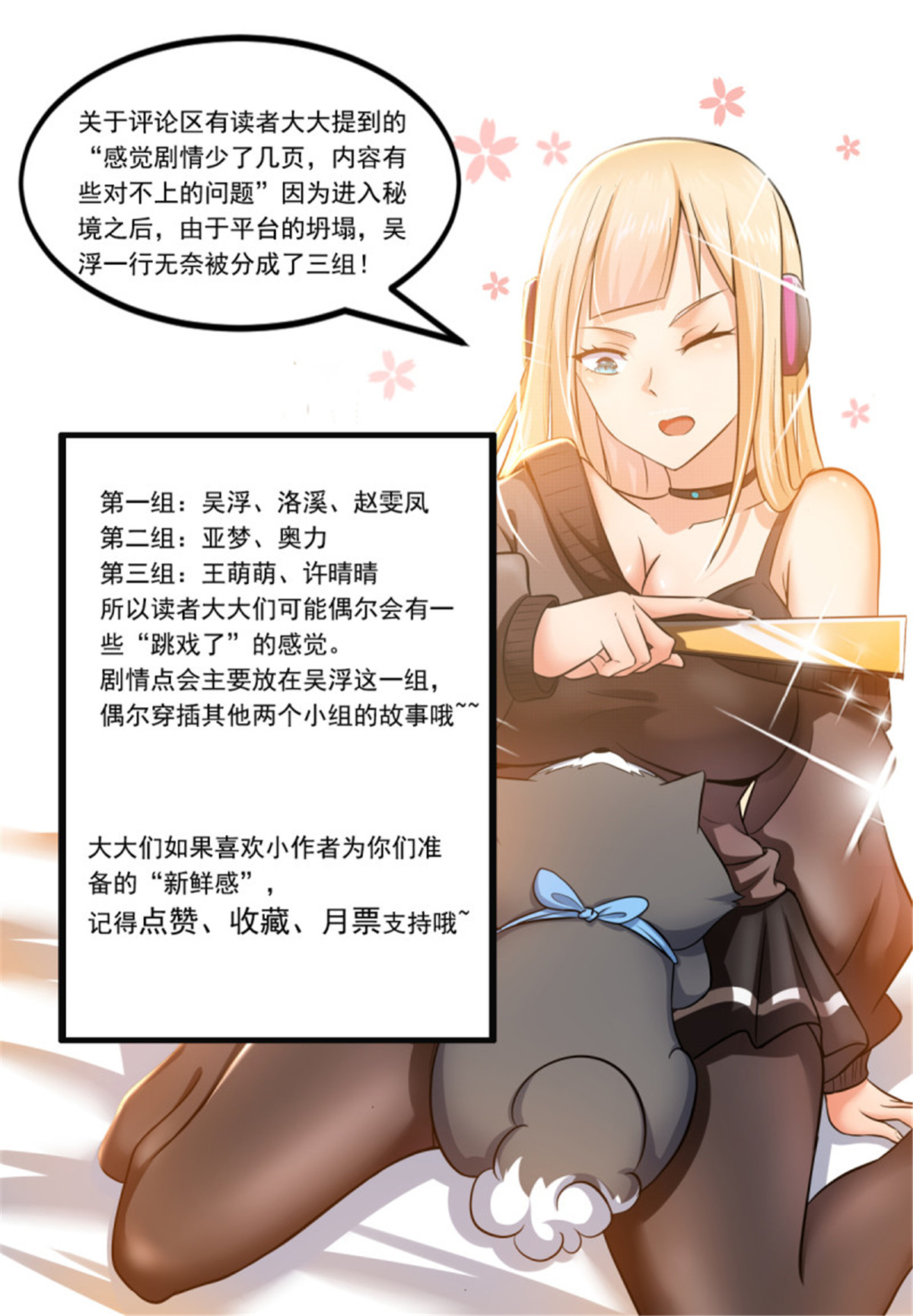 最强神王第237话 你在看什么