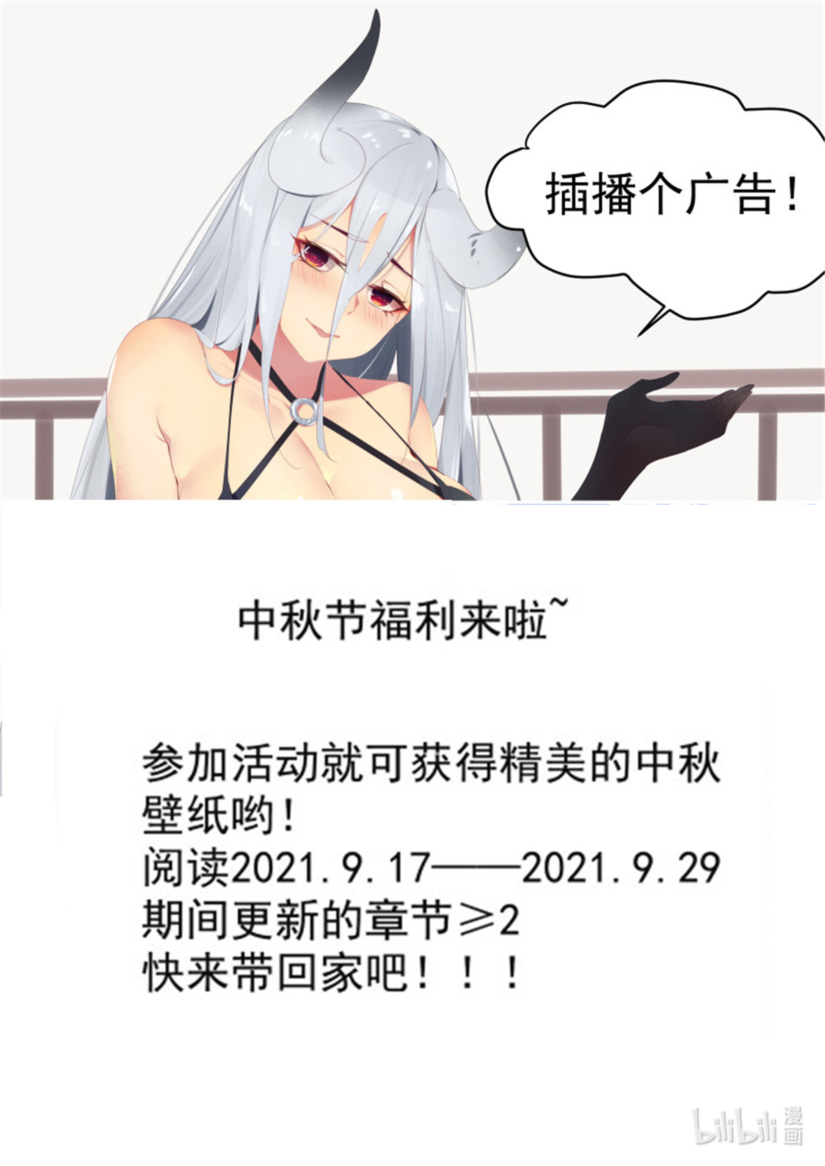 最强神王第237话 你在看什么