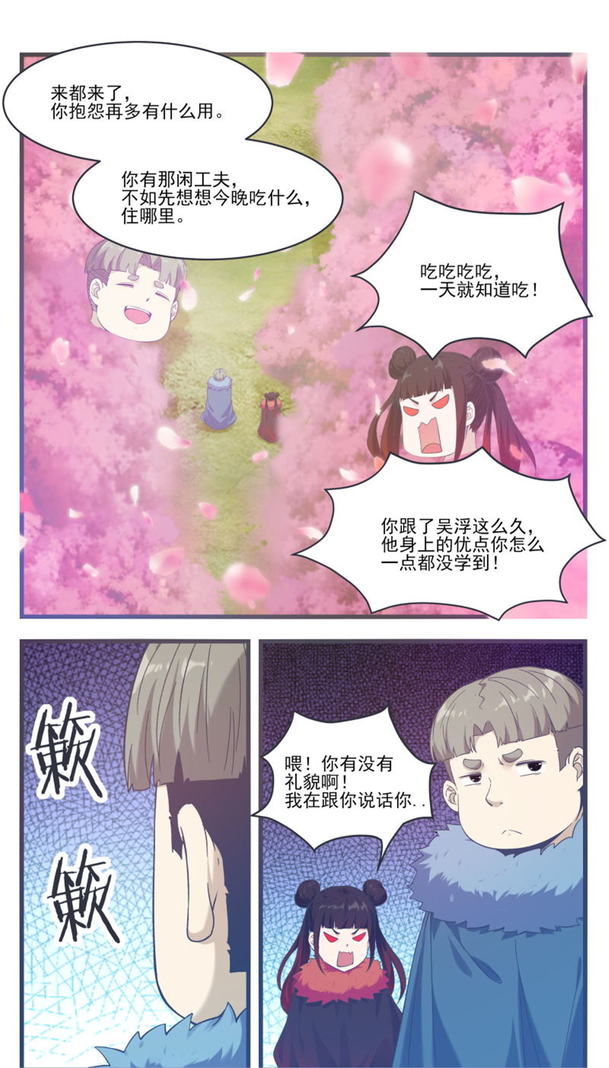 最强神王第237话 你在看什么